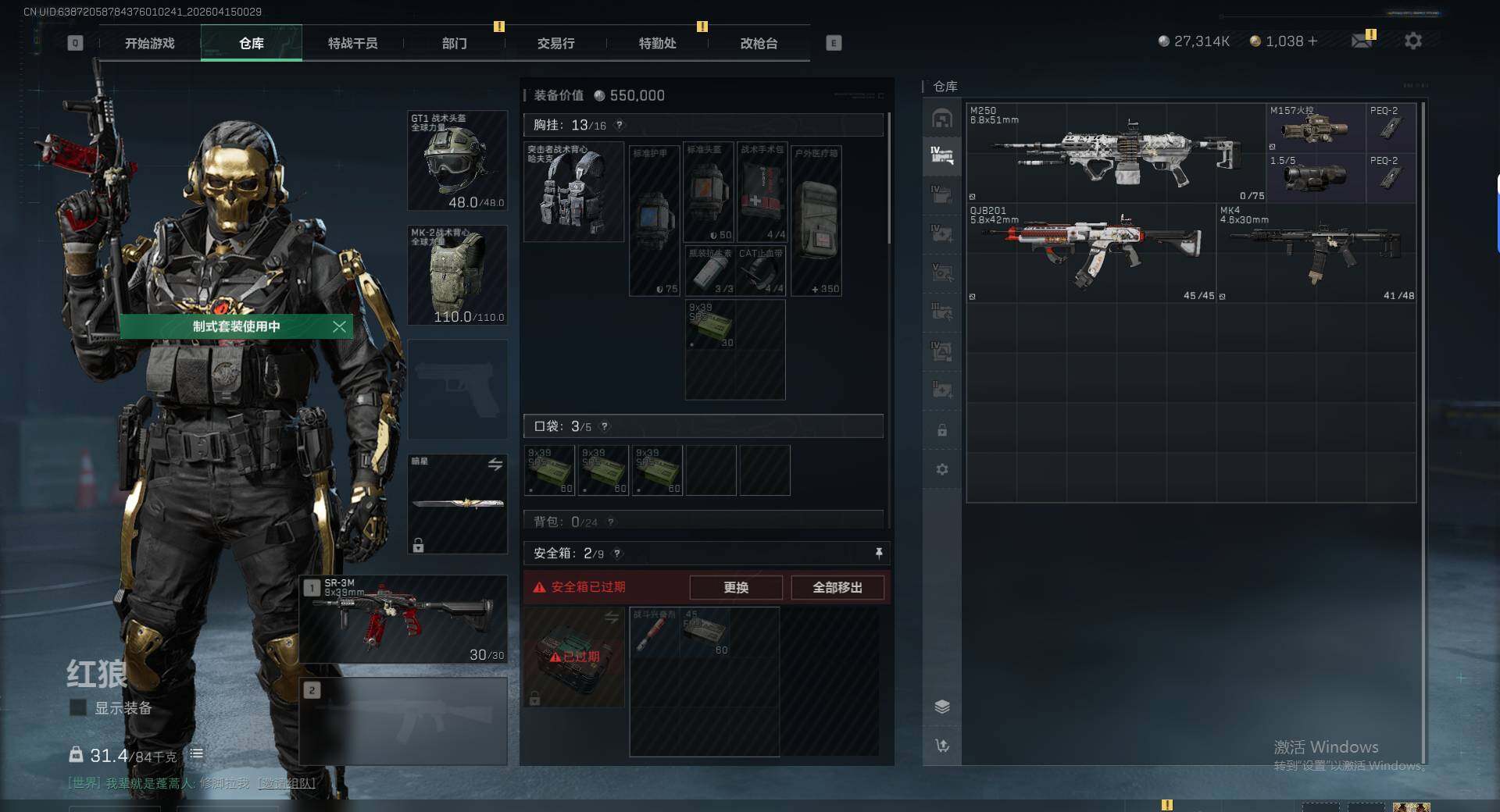 SJZQM499034三角洲行动账号详情图10