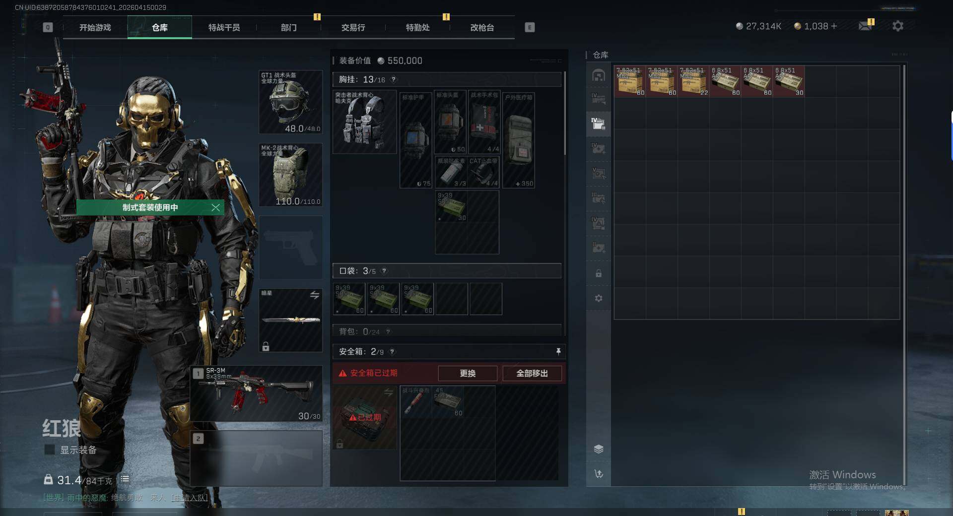 SJZQM499034三角洲行动账号详情图11