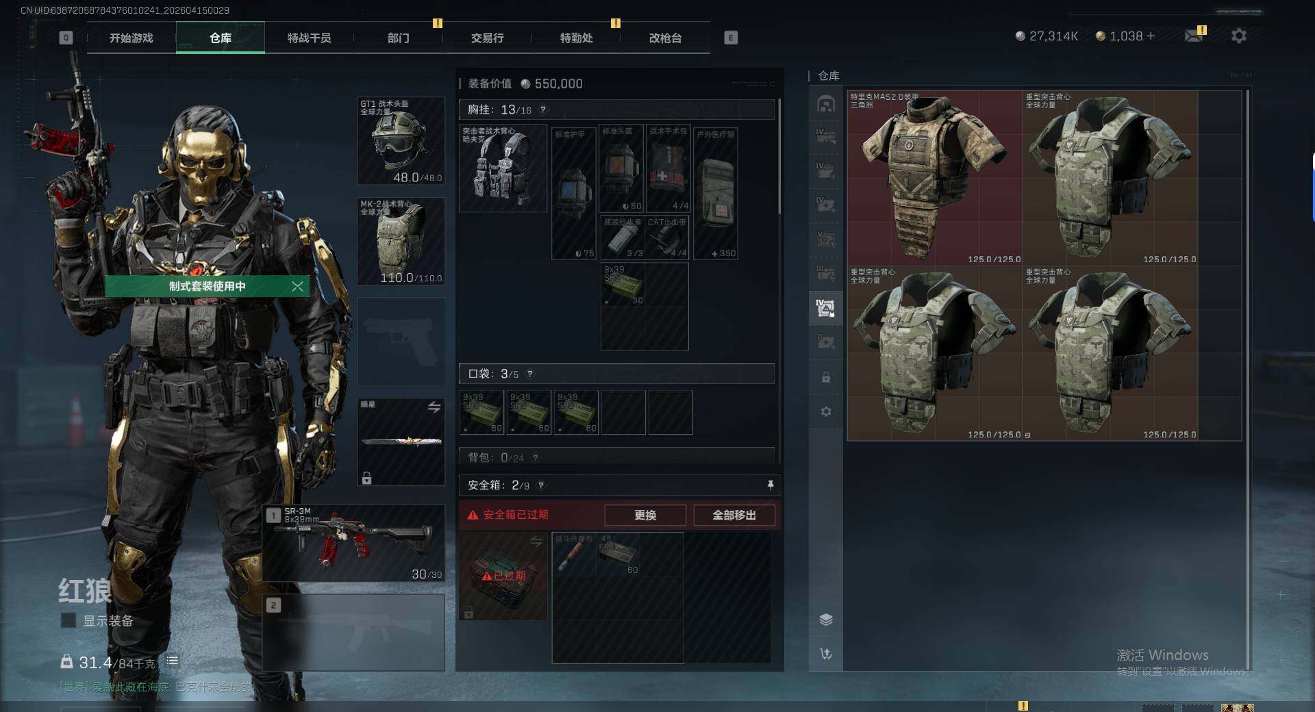 SJZQM499034三角洲行动账号详情图12