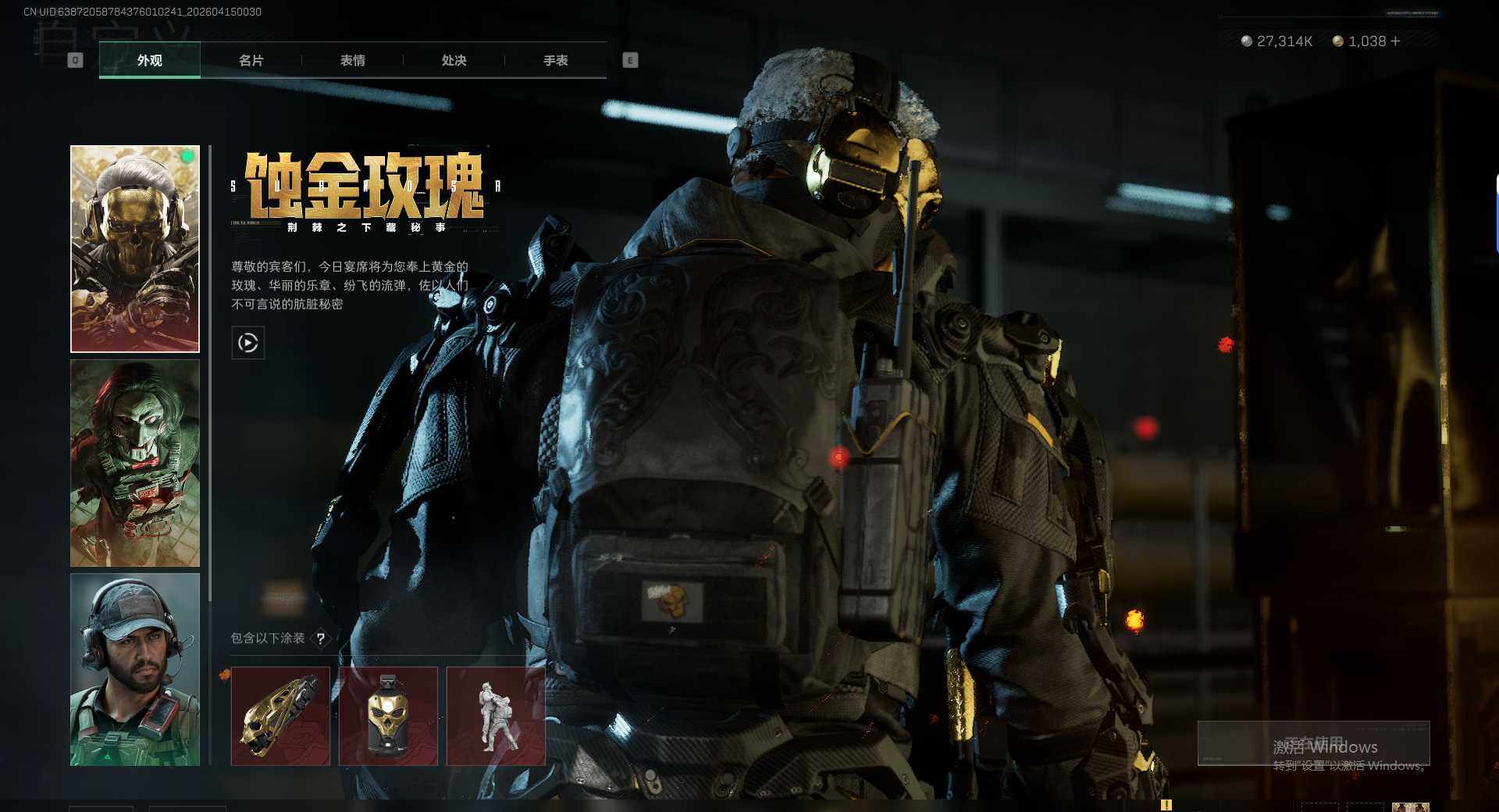 SJZQM499034三角洲行动账号详情图13