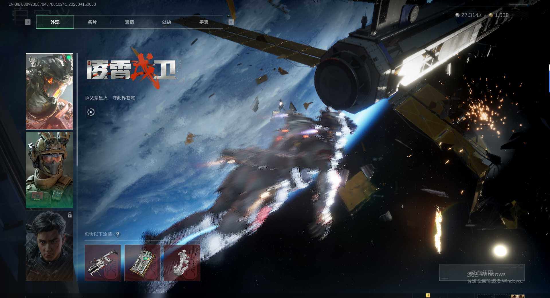 SJZQM499034三角洲行动账号详情图14