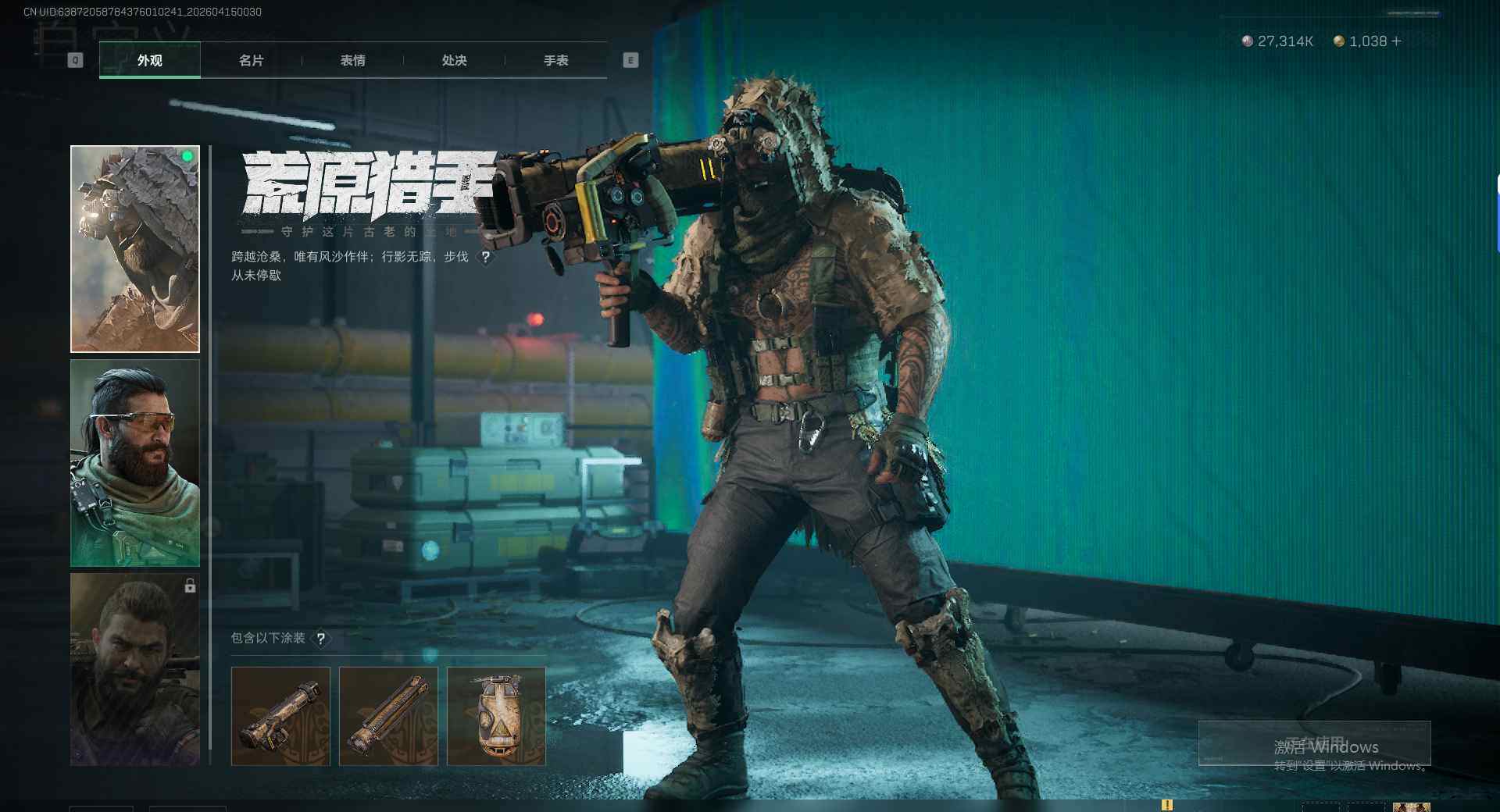 SJZQM499034三角洲行动账号详情图15