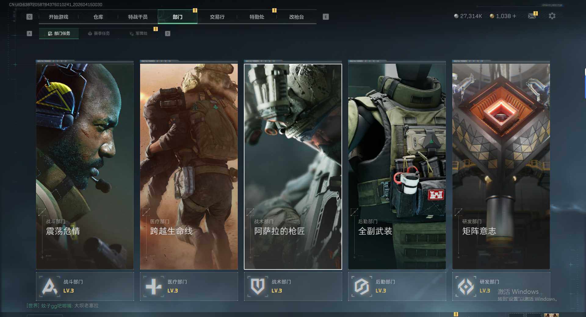 SJZQM499034三角洲行动账号详情图17