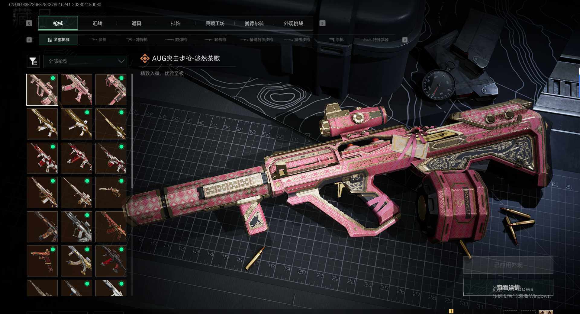 SJZQM499034三角洲行动账号详情图20