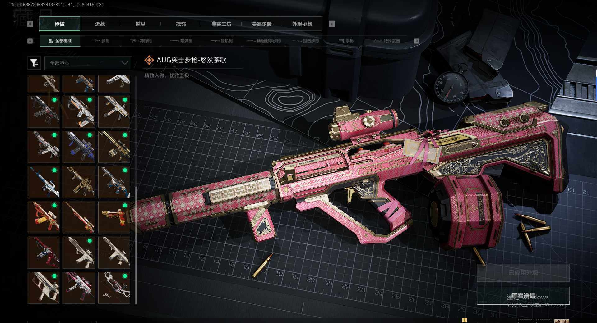 SJZQM499034三角洲行动账号详情图21