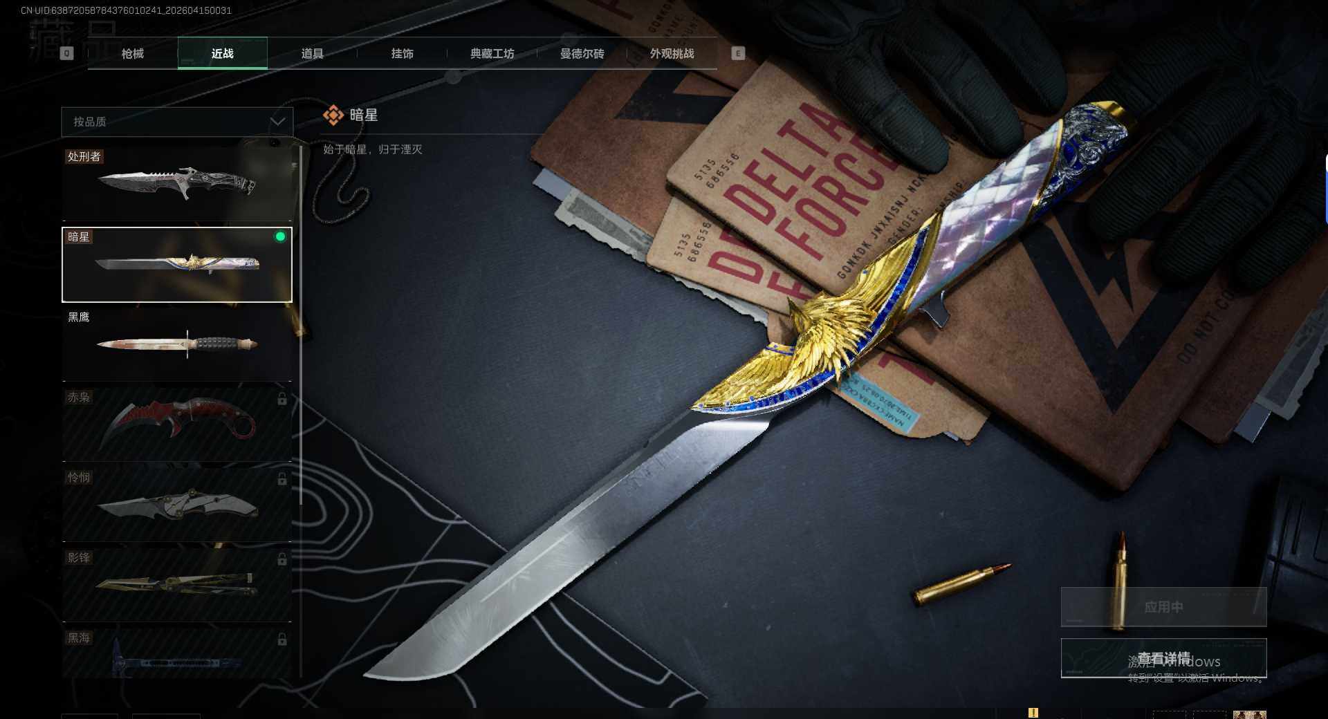 SJZQM499034三角洲行动账号详情图22