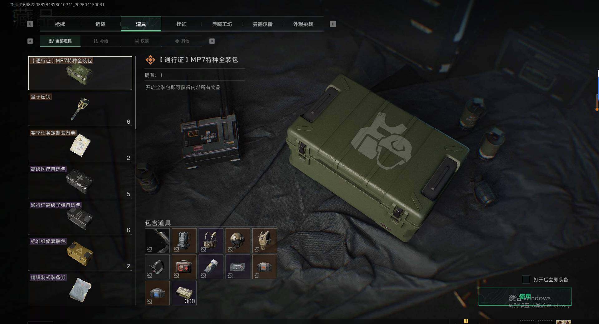 SJZQM499034三角洲行动账号详情图23