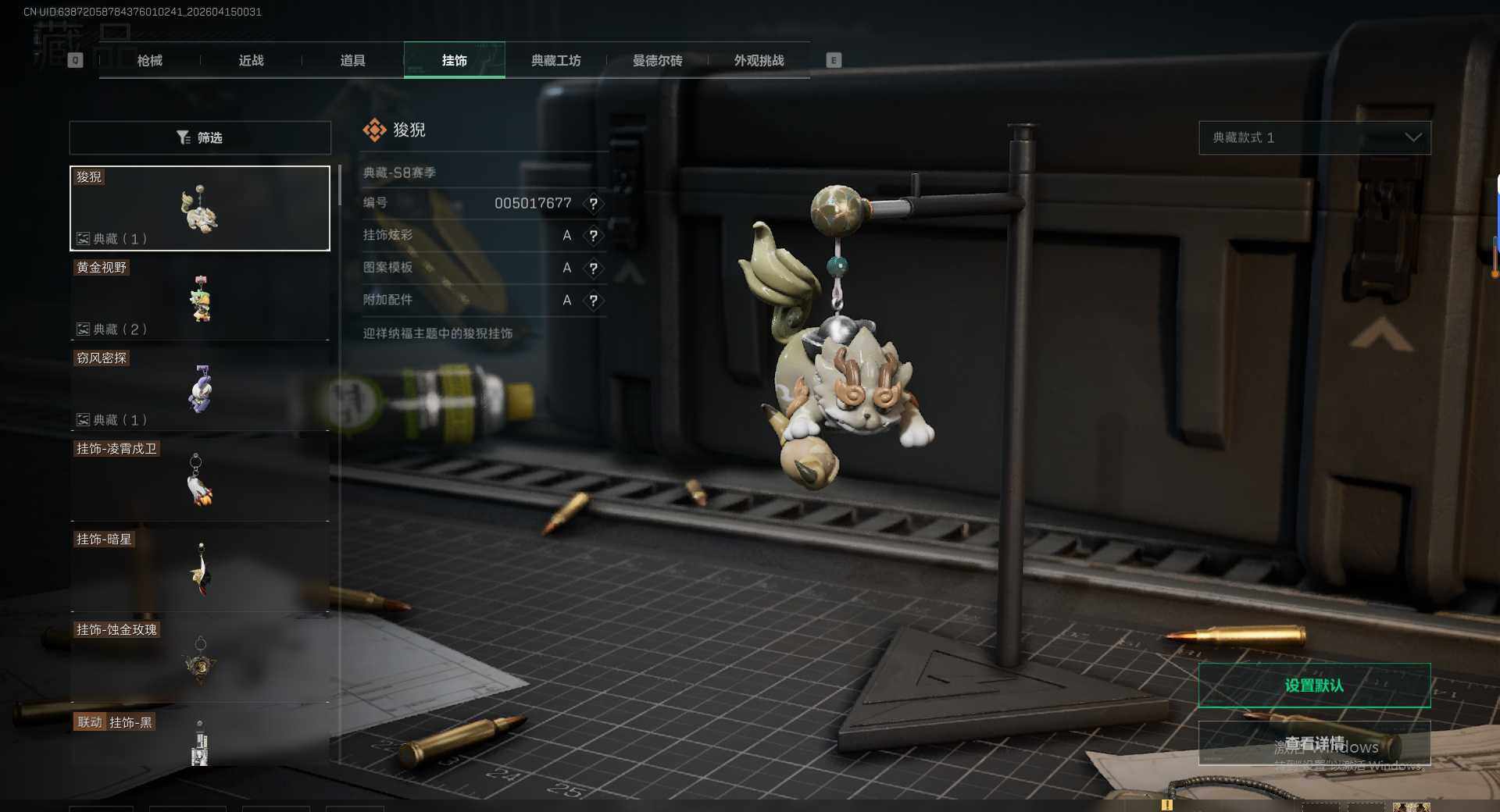 SJZQM499034三角洲行动账号详情图24