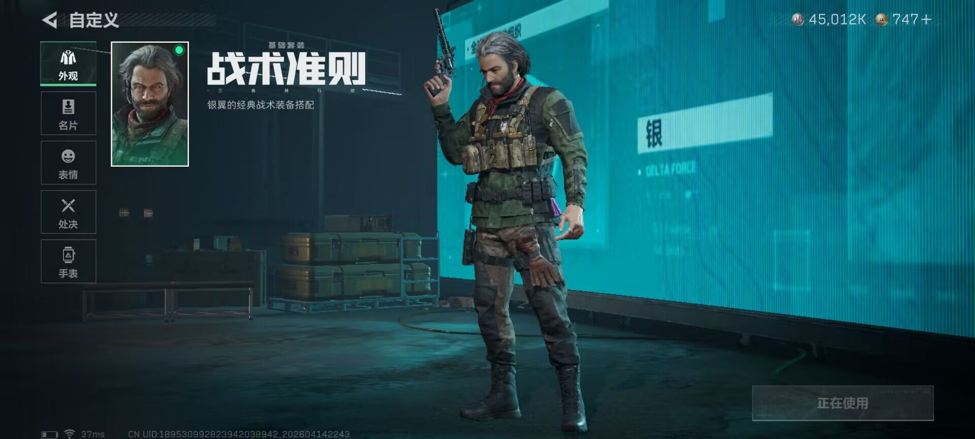 SJZQM498945三角洲行动账号详情图7