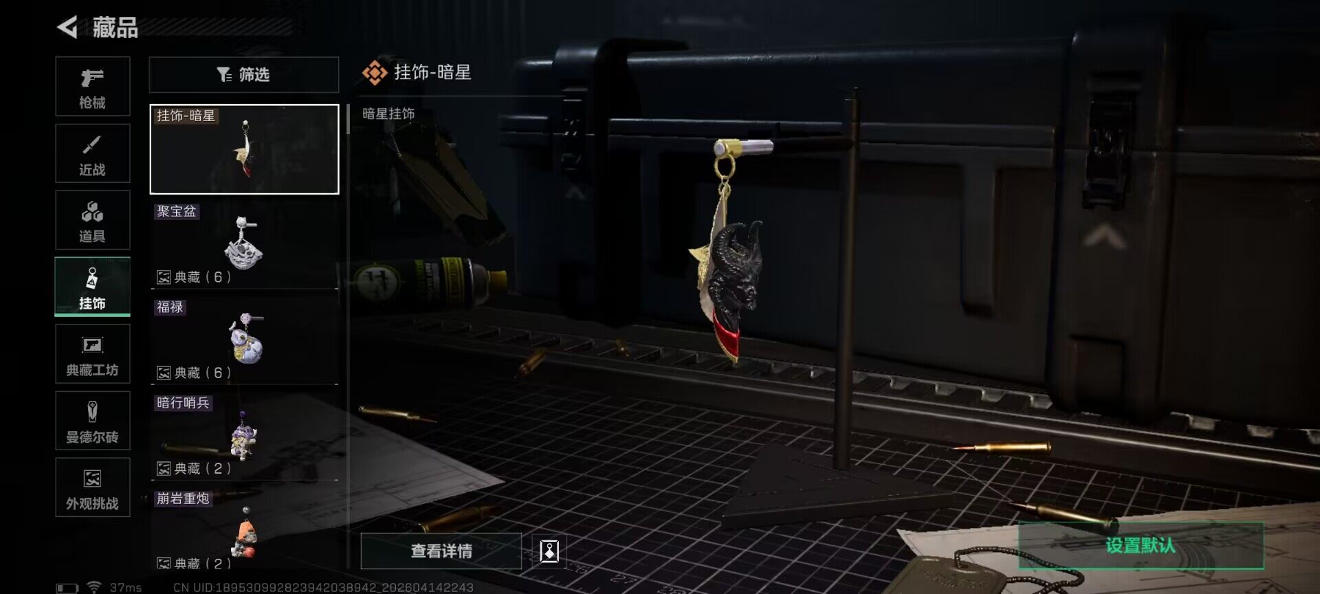 SJZQM498945三角洲行动账号详情图13