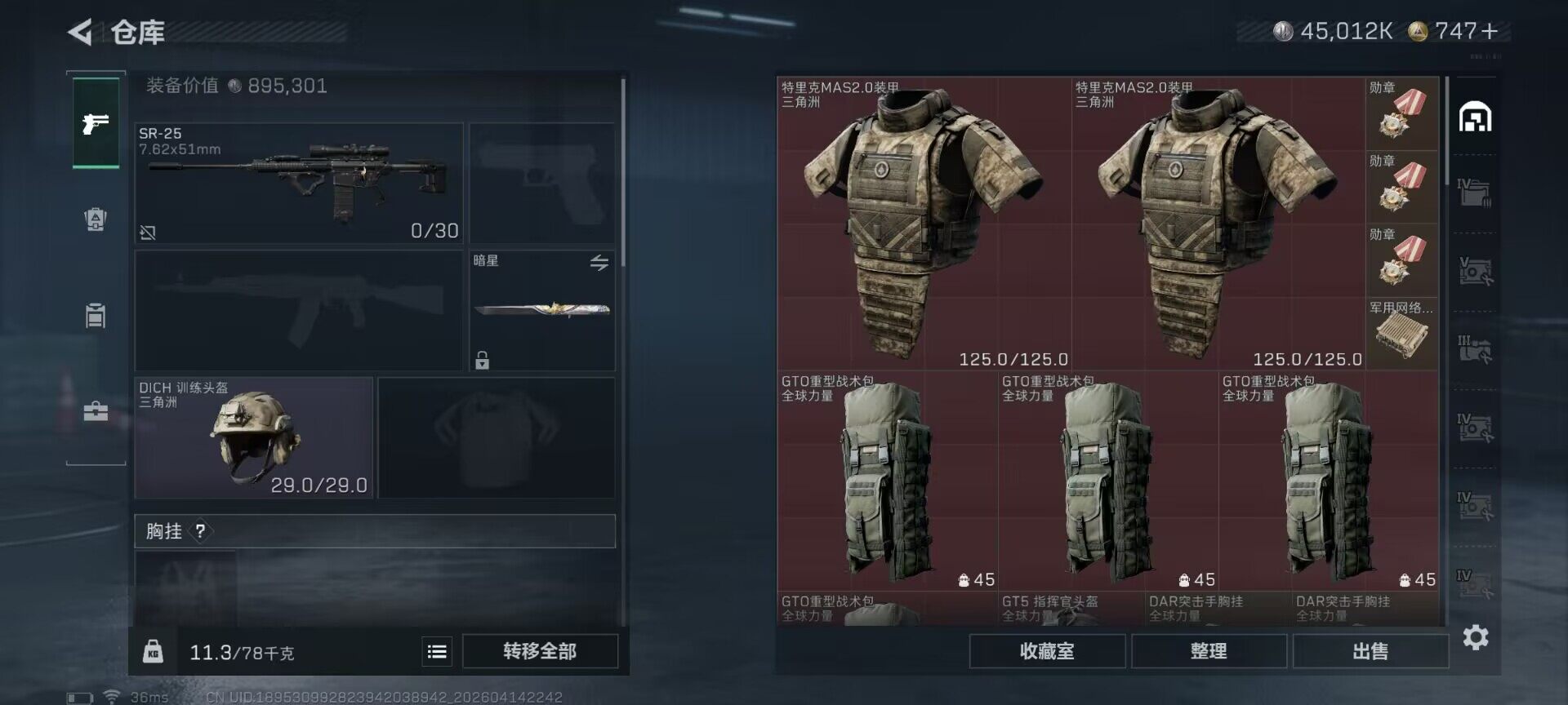 SJZQM498945三角洲行动账号详情图14