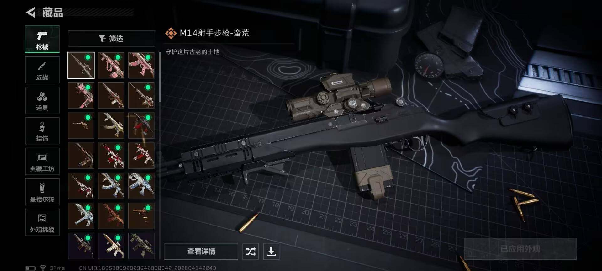 SJZQM498945三角洲行动账号详情图15