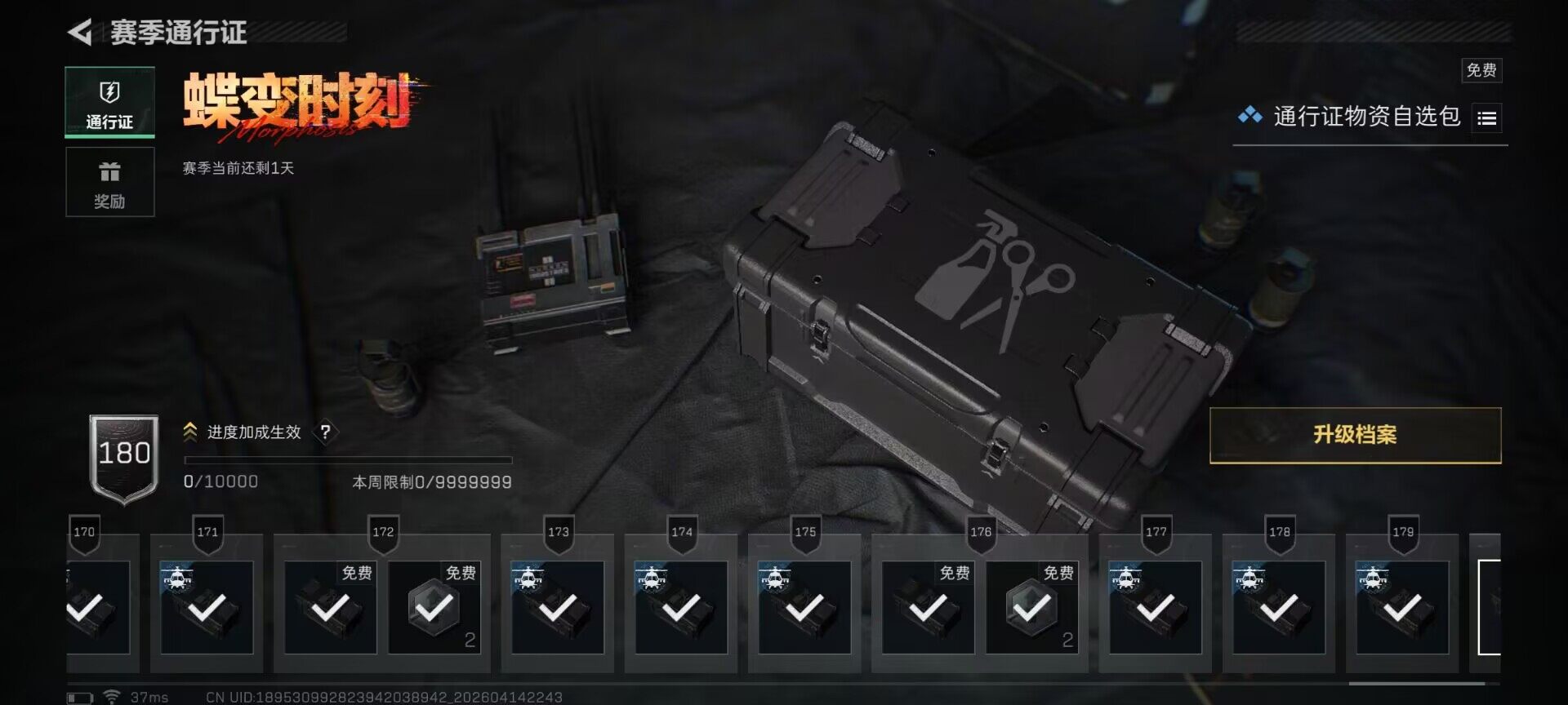 SJZQM498945三角洲行动账号详情图17