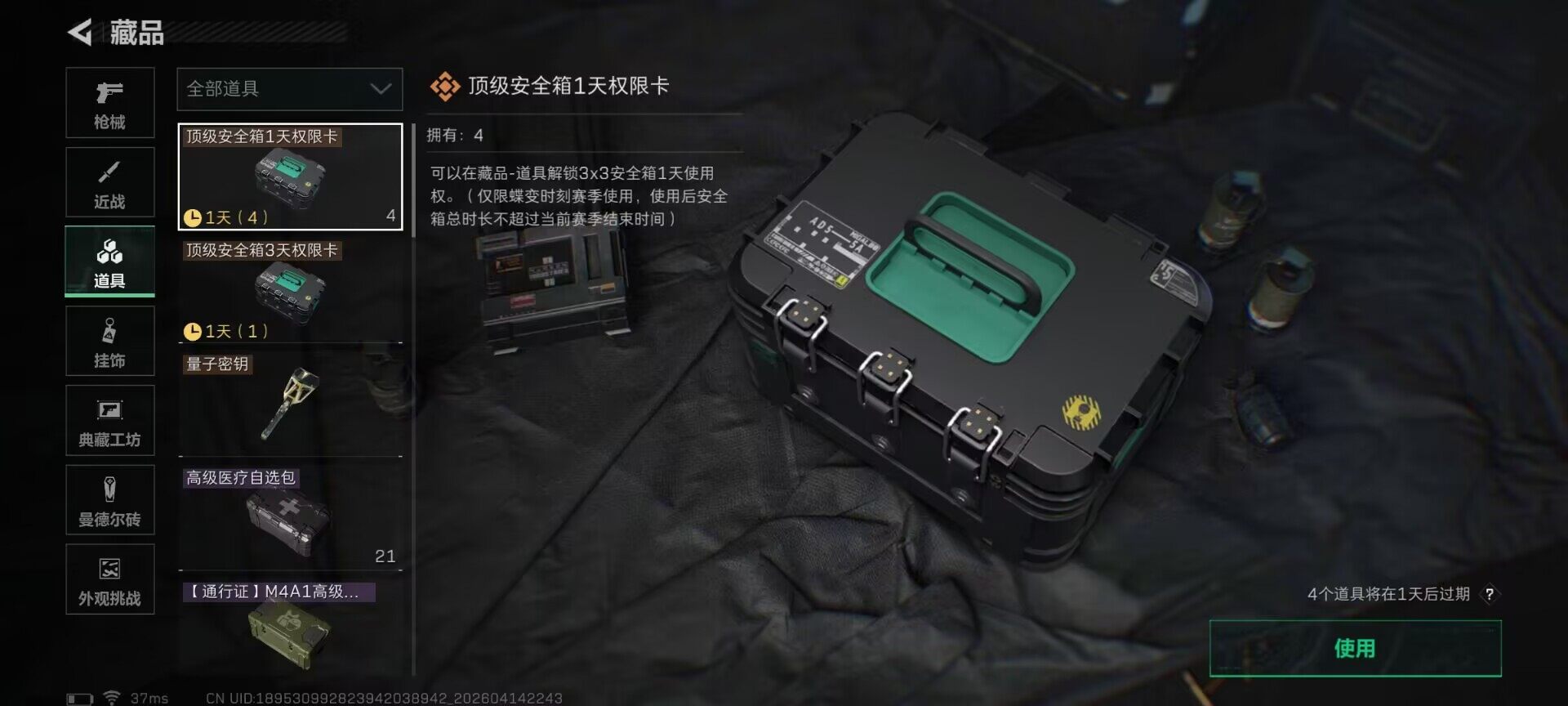 SJZQM498945三角洲行动账号详情图18