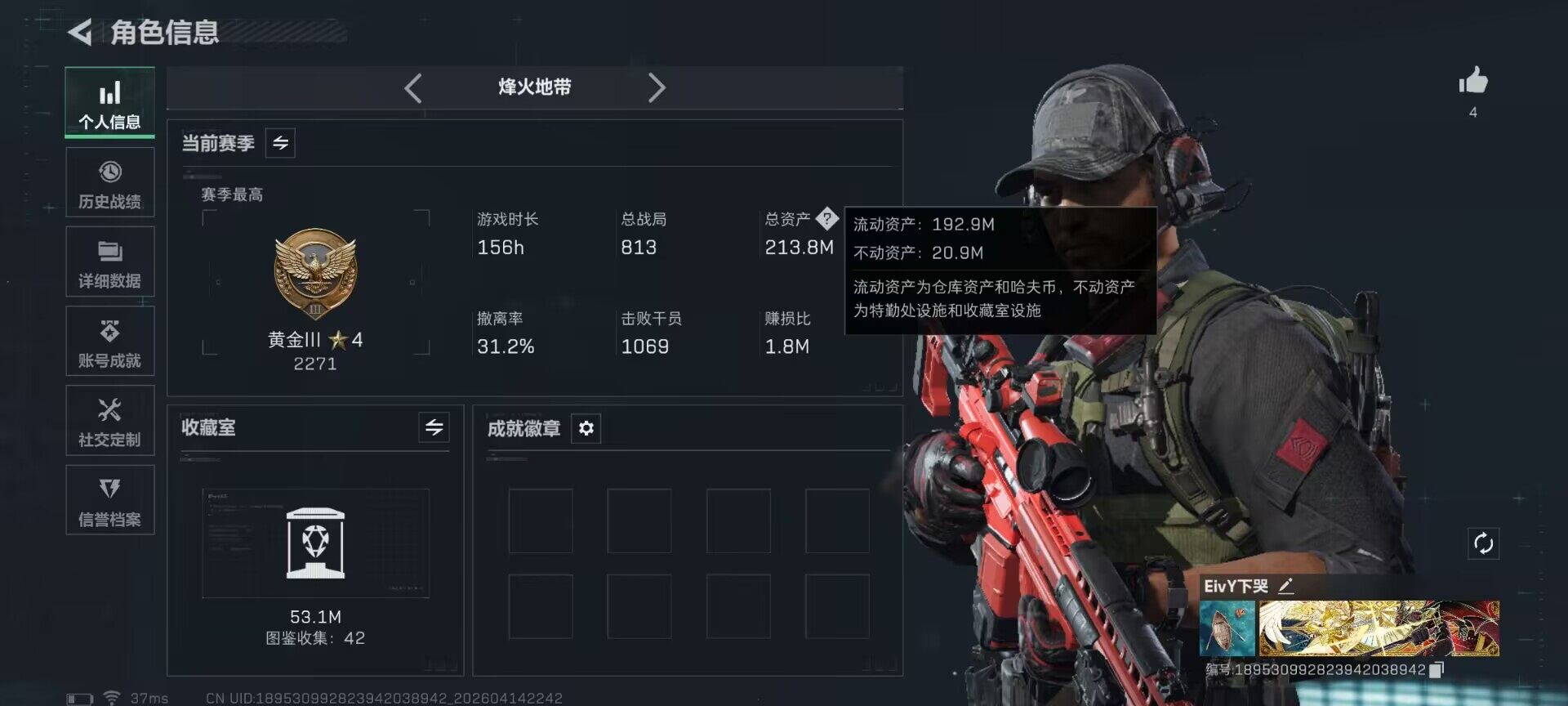 SJZQM498945三角洲行动账号详情图5