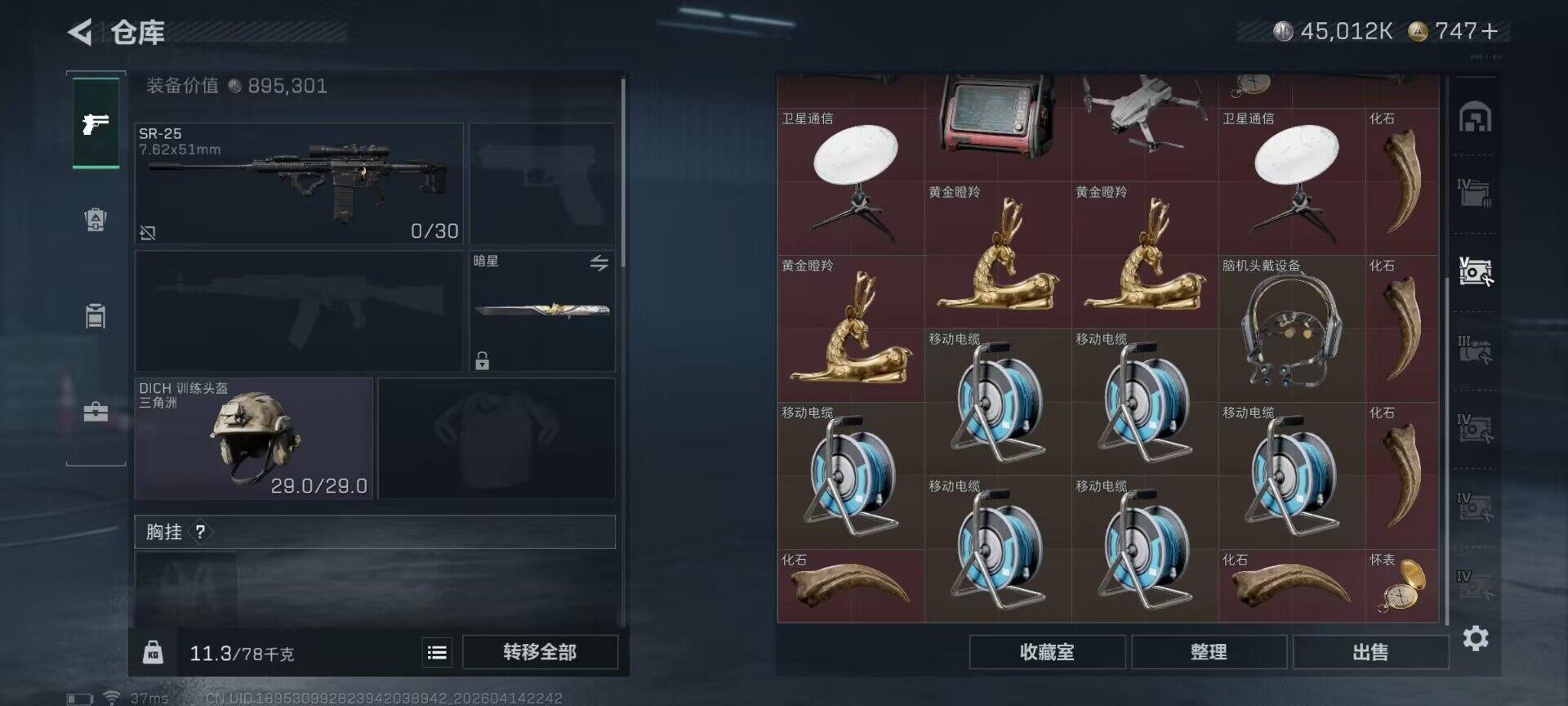 SJZQM498945三角洲行动账号详情图22