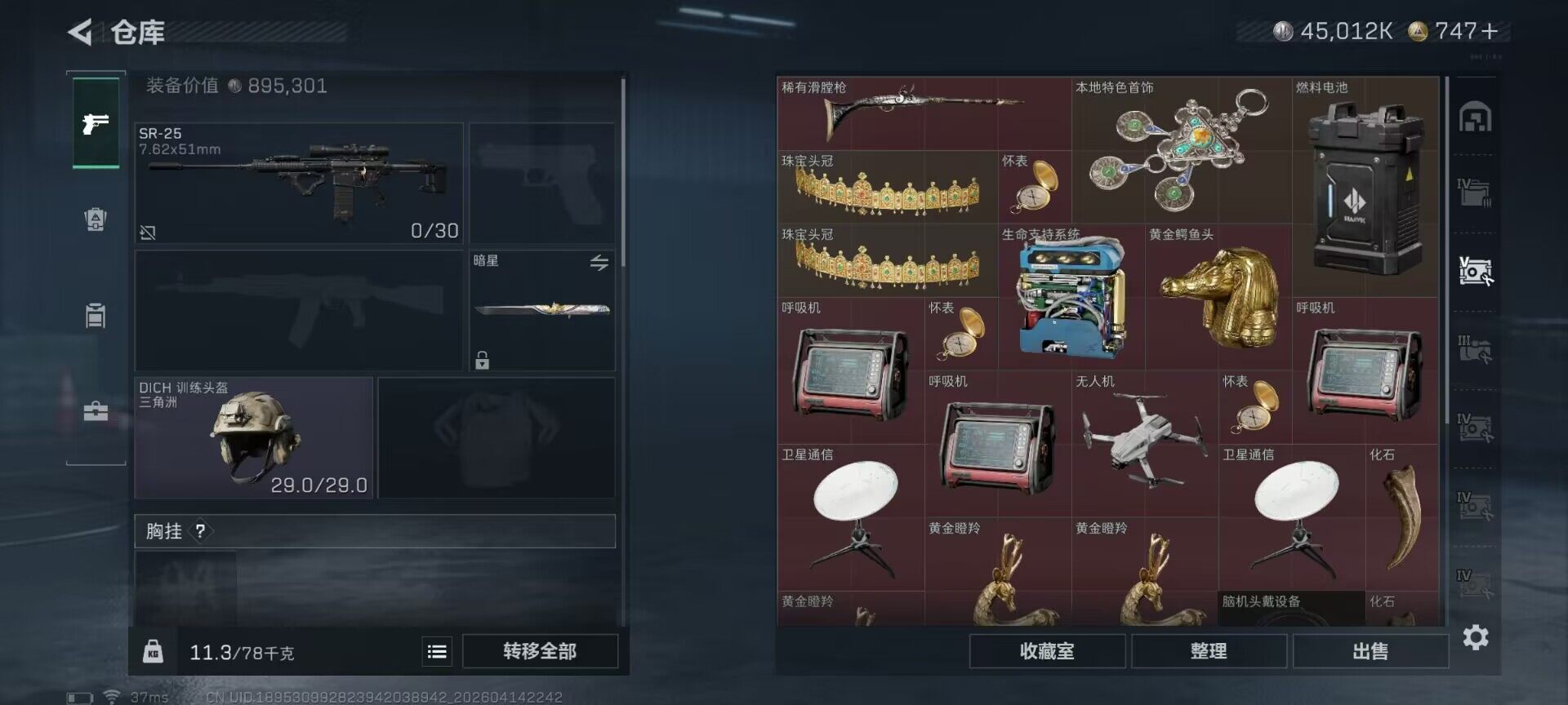 SJZQM498945三角洲行动账号详情图23