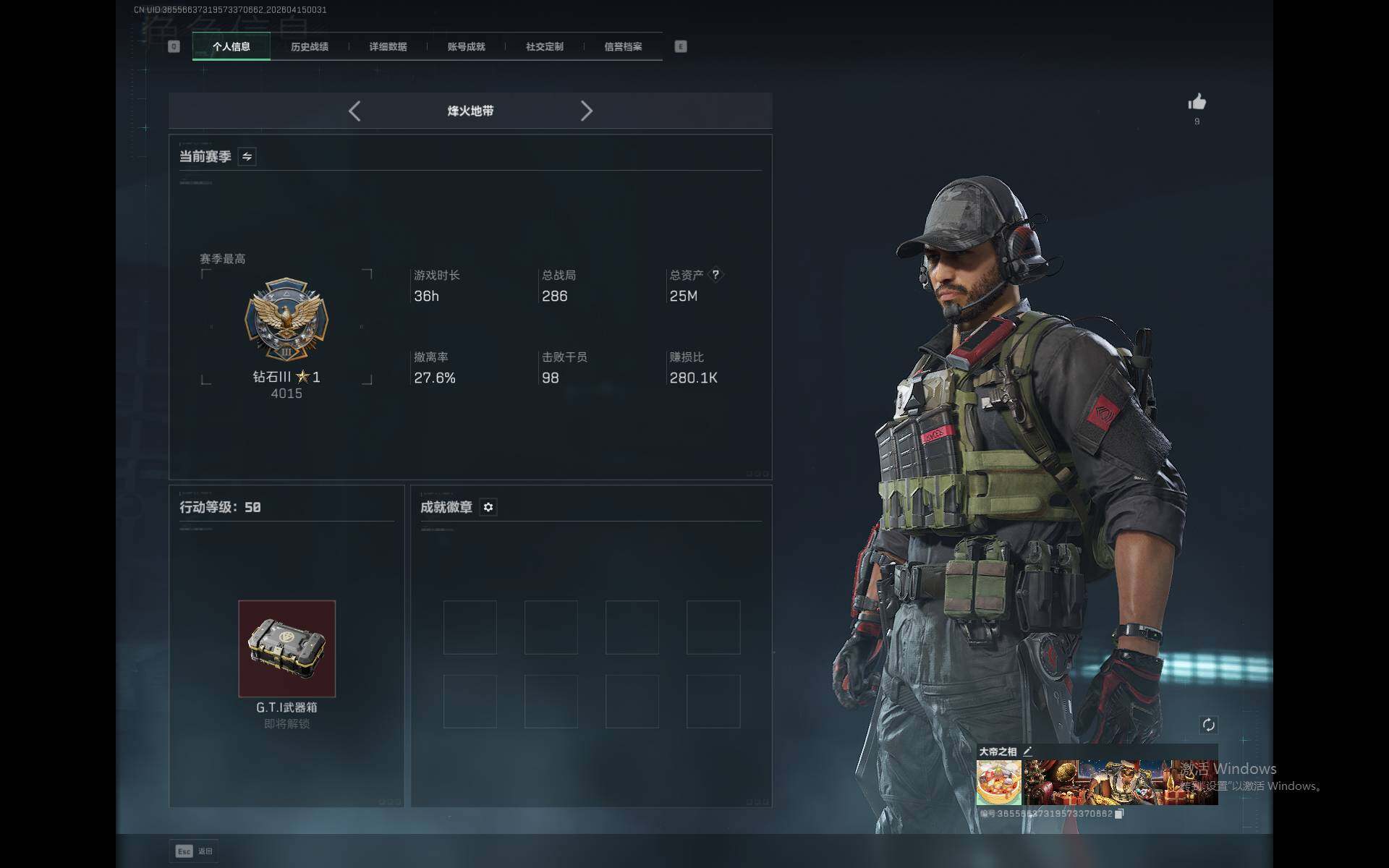 SJZEY498953三角洲行动账号详情图4 SJZEY498953三角洲行动账号详情图4