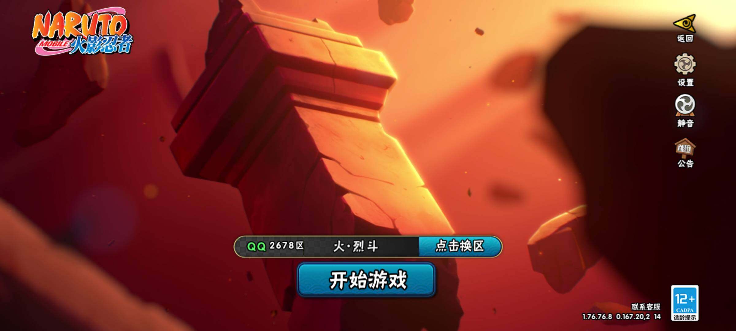 HYJM430498火影忍者账号详情图32