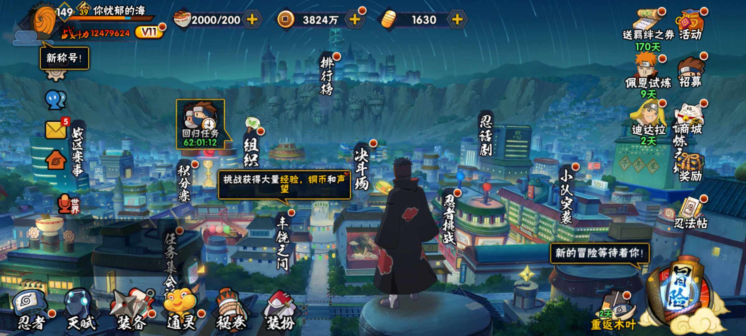 HYJM430498火影忍者账号详情图4