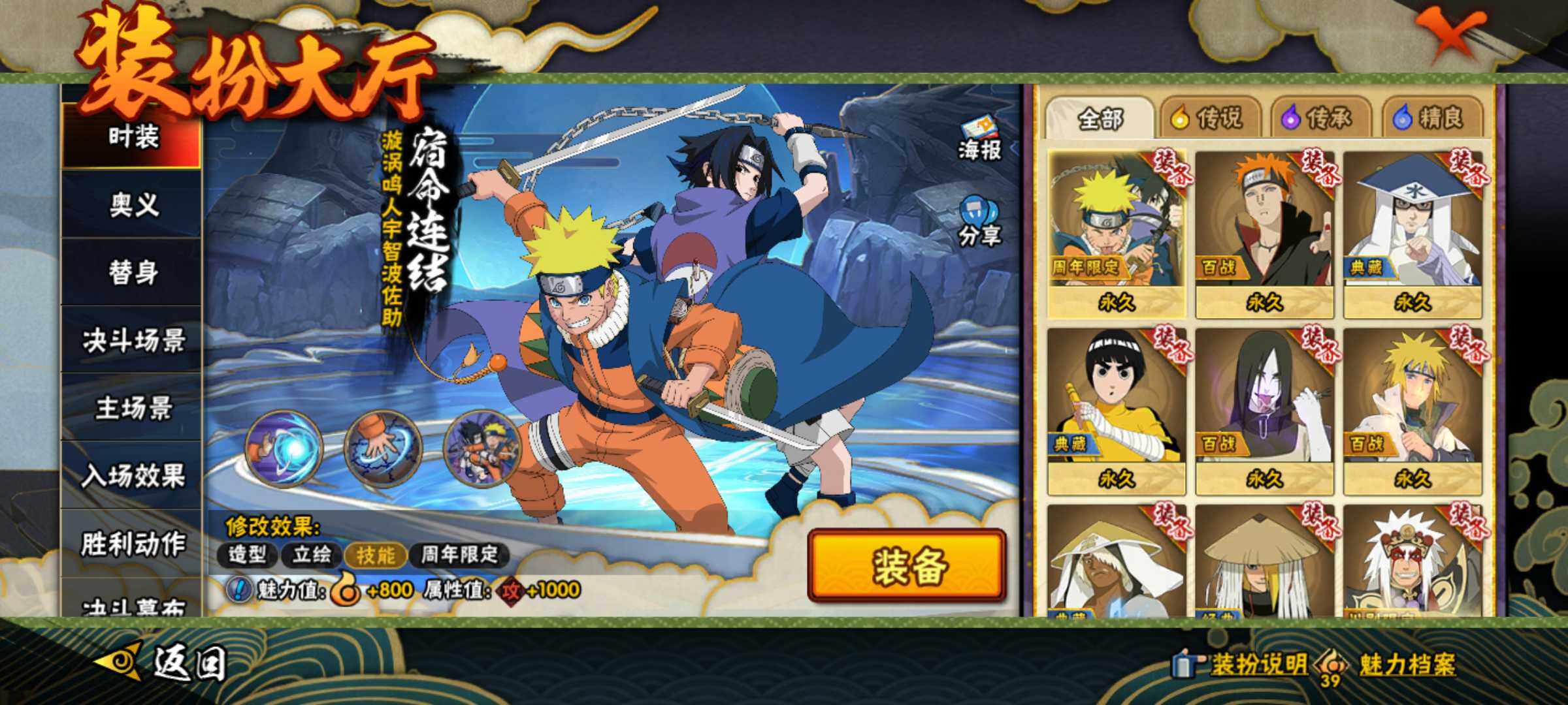 HYJM430498火影忍者账号详情图29