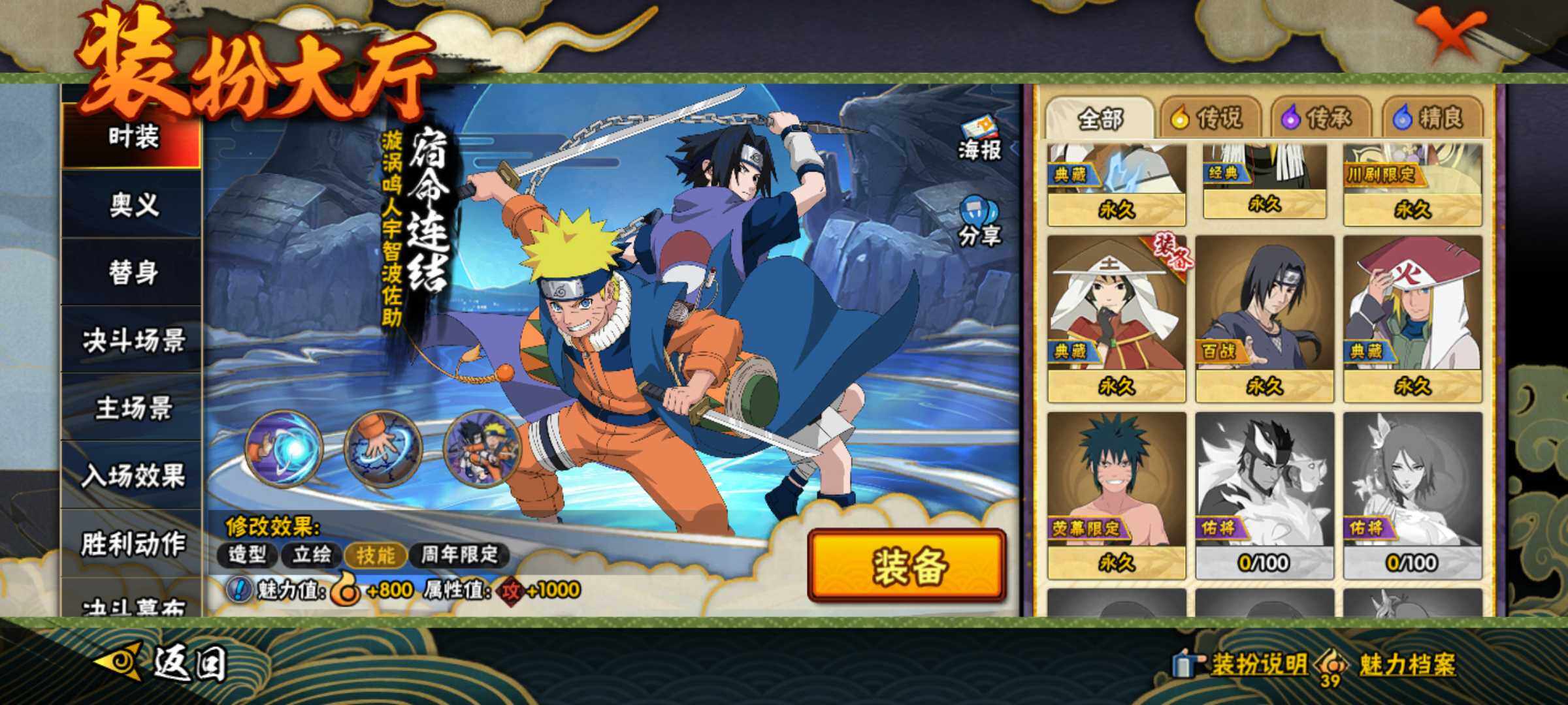 HYJM430498火影忍者账号详情图28