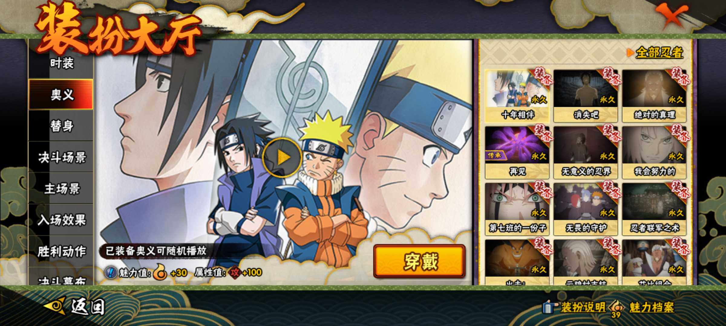 HYJM430498火影忍者账号详情图24