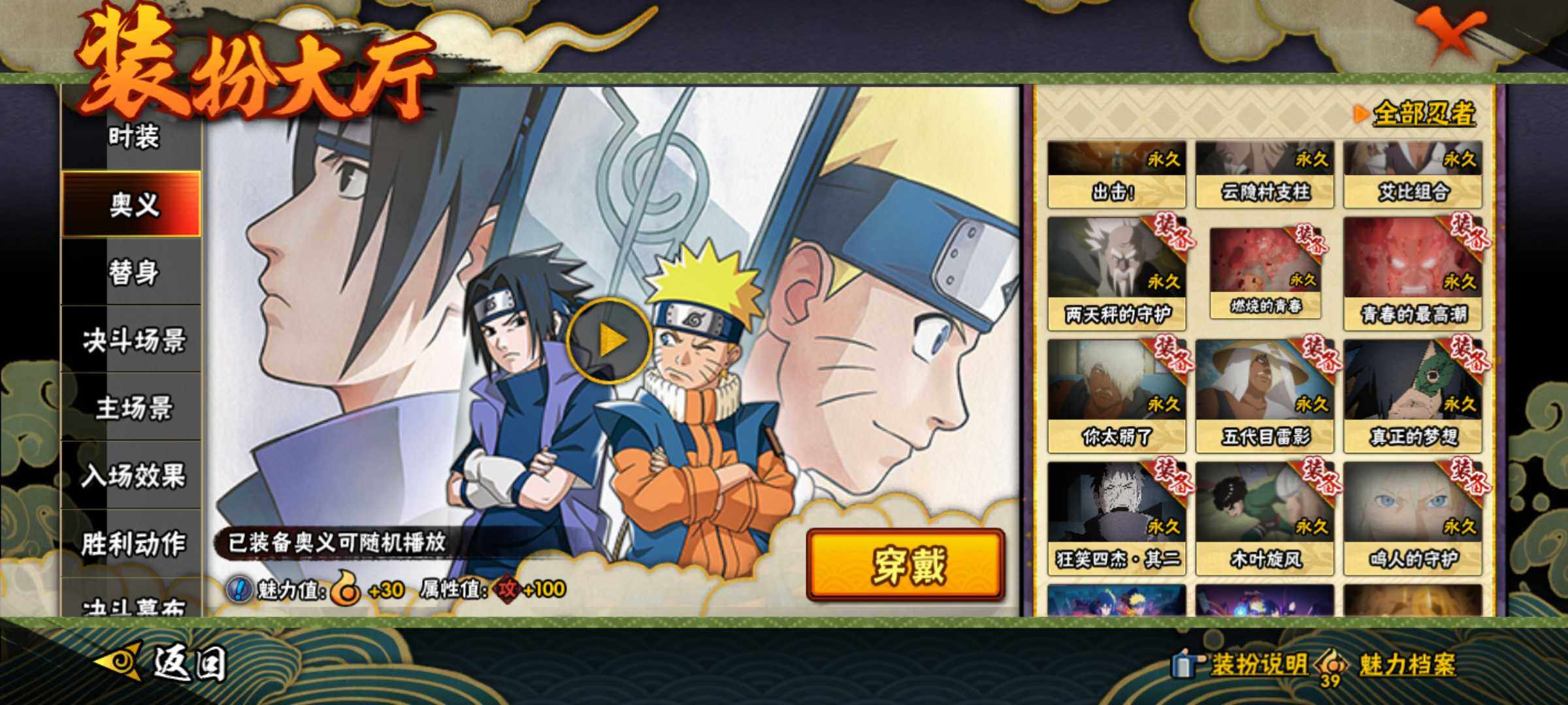 HYJM430498火影忍者账号详情图25