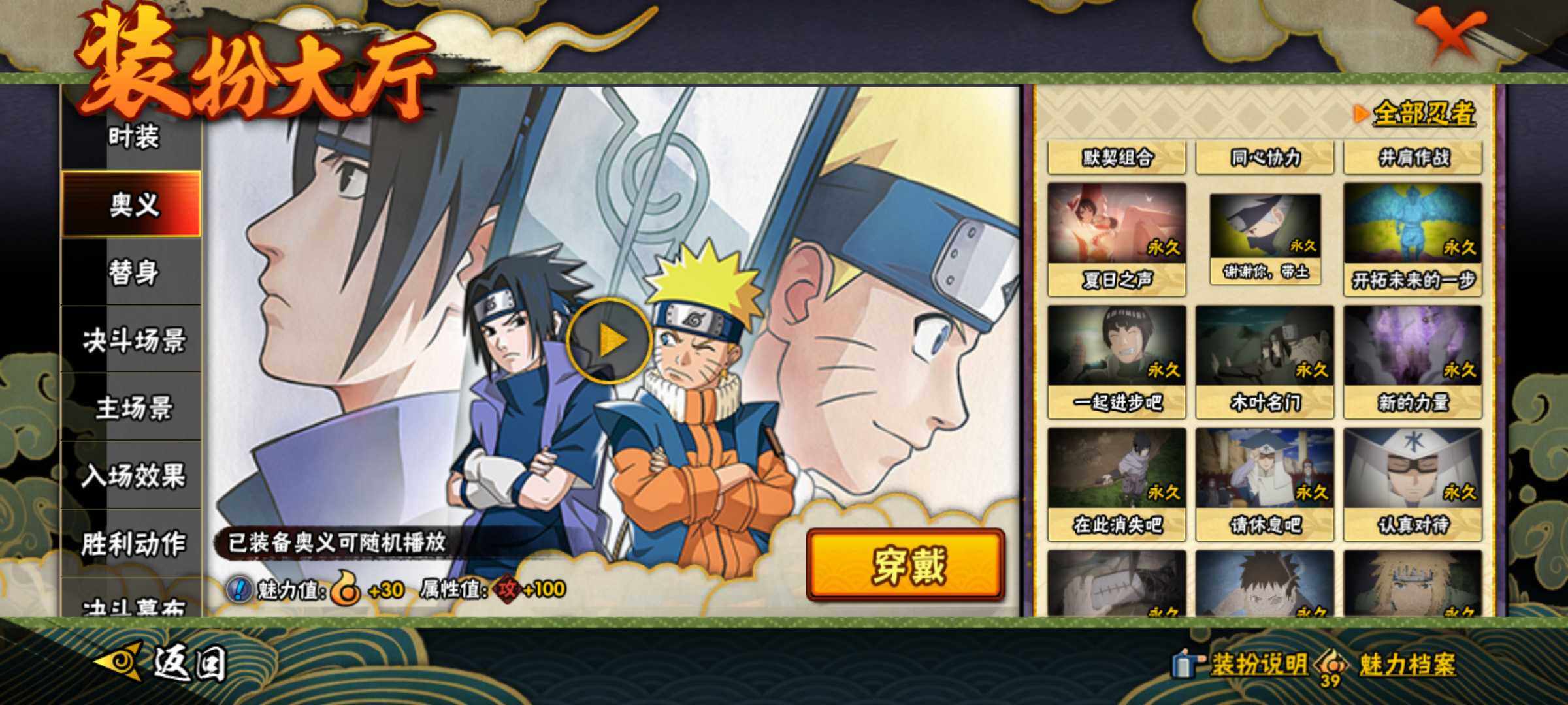 HYJM430498火影忍者账号详情图26