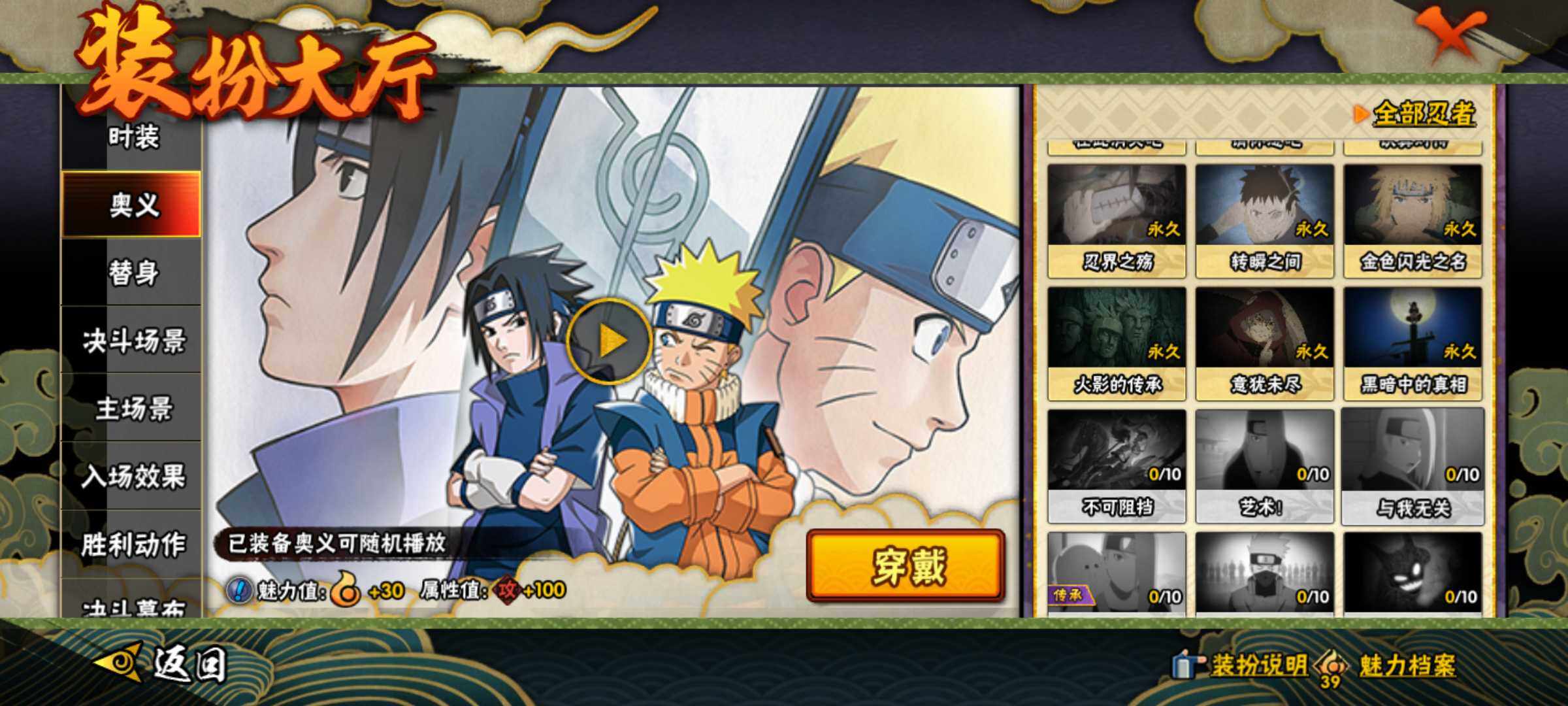 HYJM430498火影忍者账号详情图27