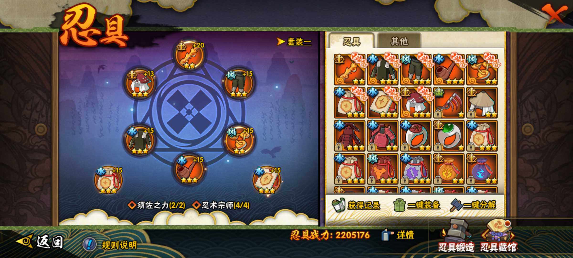 HYJM430498火影忍者账号详情图21