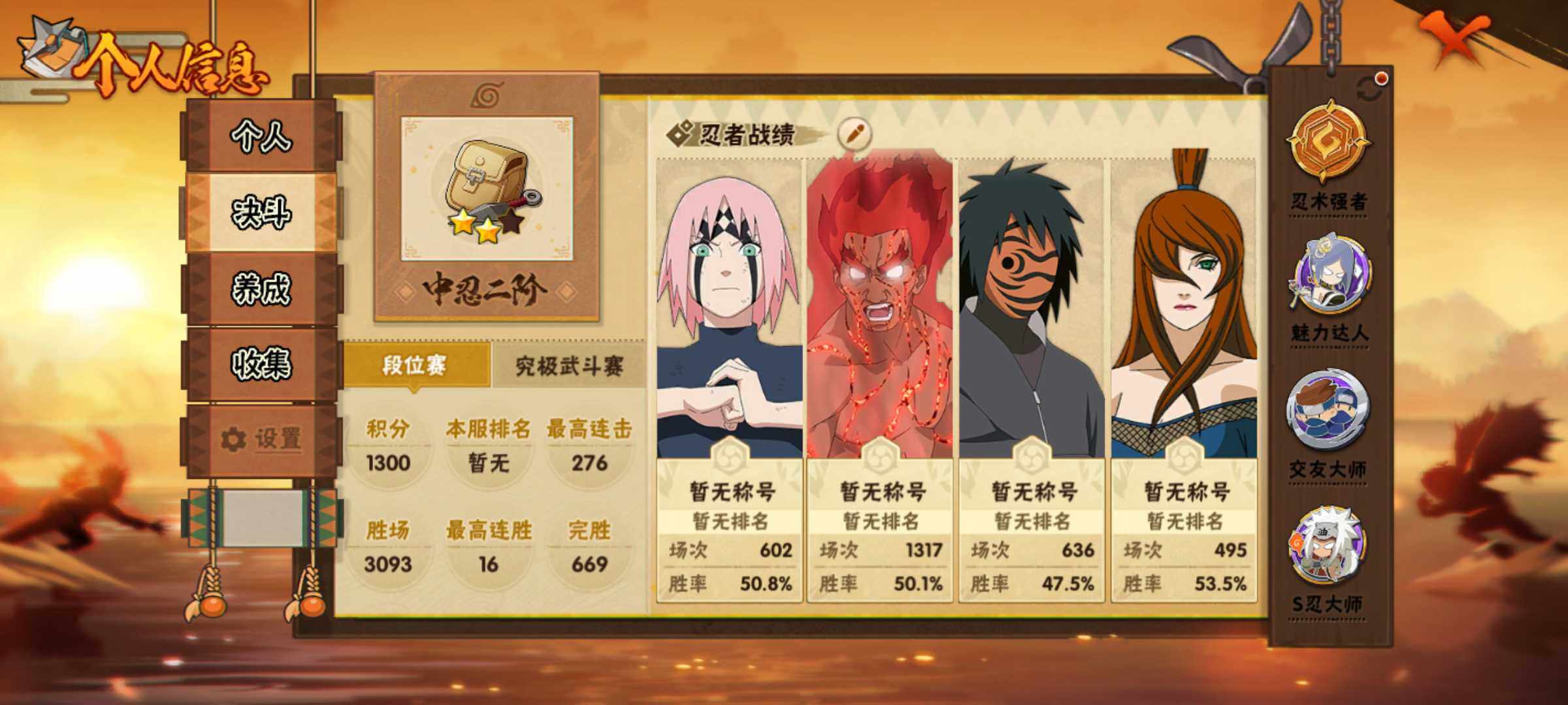 HYJM430498火影忍者账号详情图17