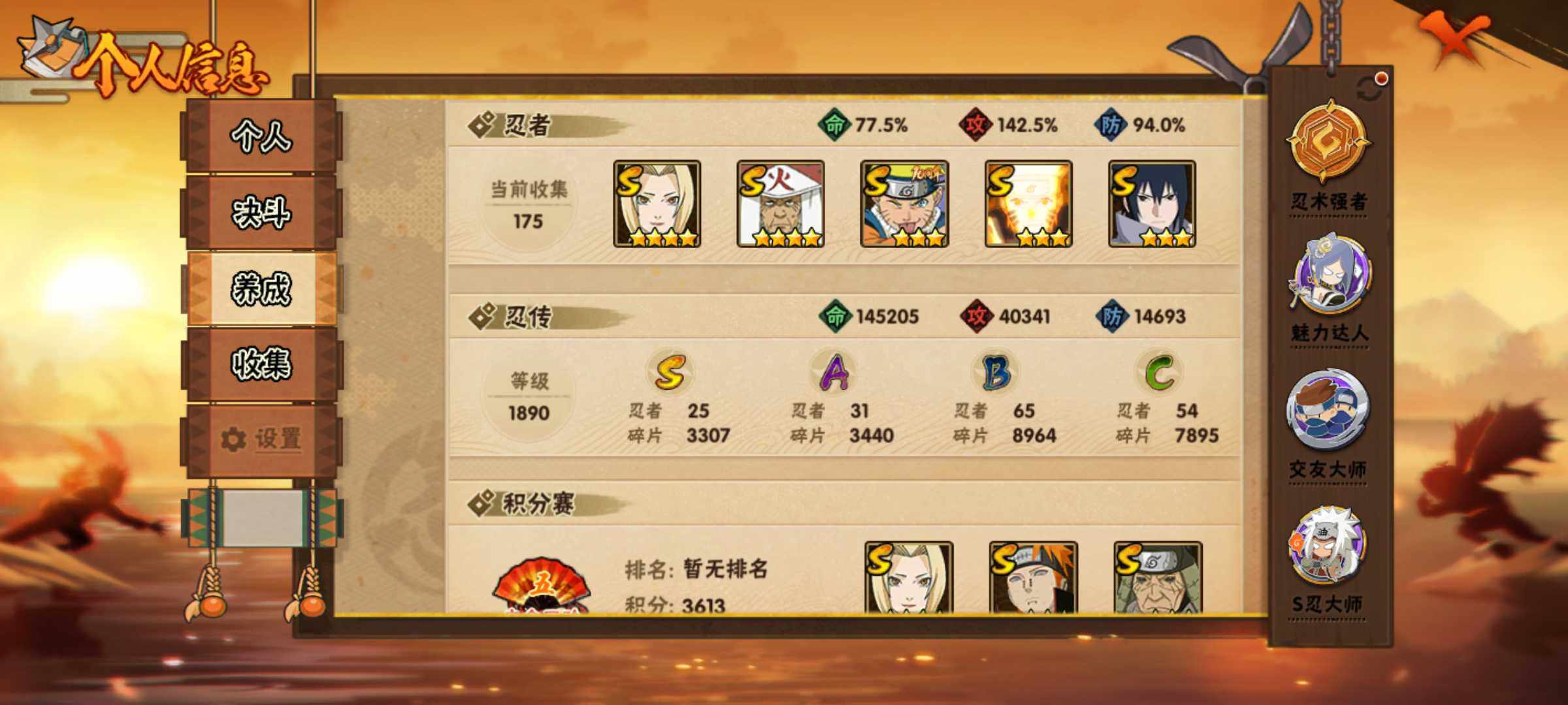 HYJM430498火影忍者账号详情图18