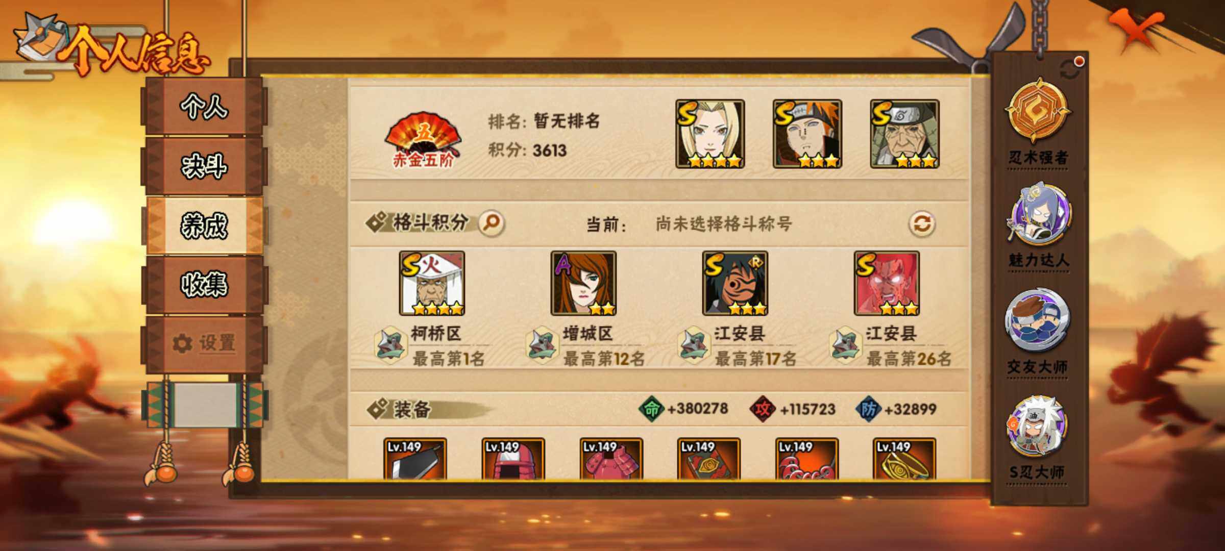 HYJM430498火影忍者账号详情图19