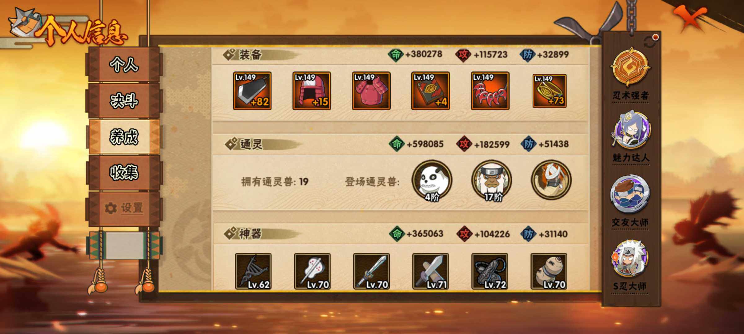 HYJM430498火影忍者账号详情图16