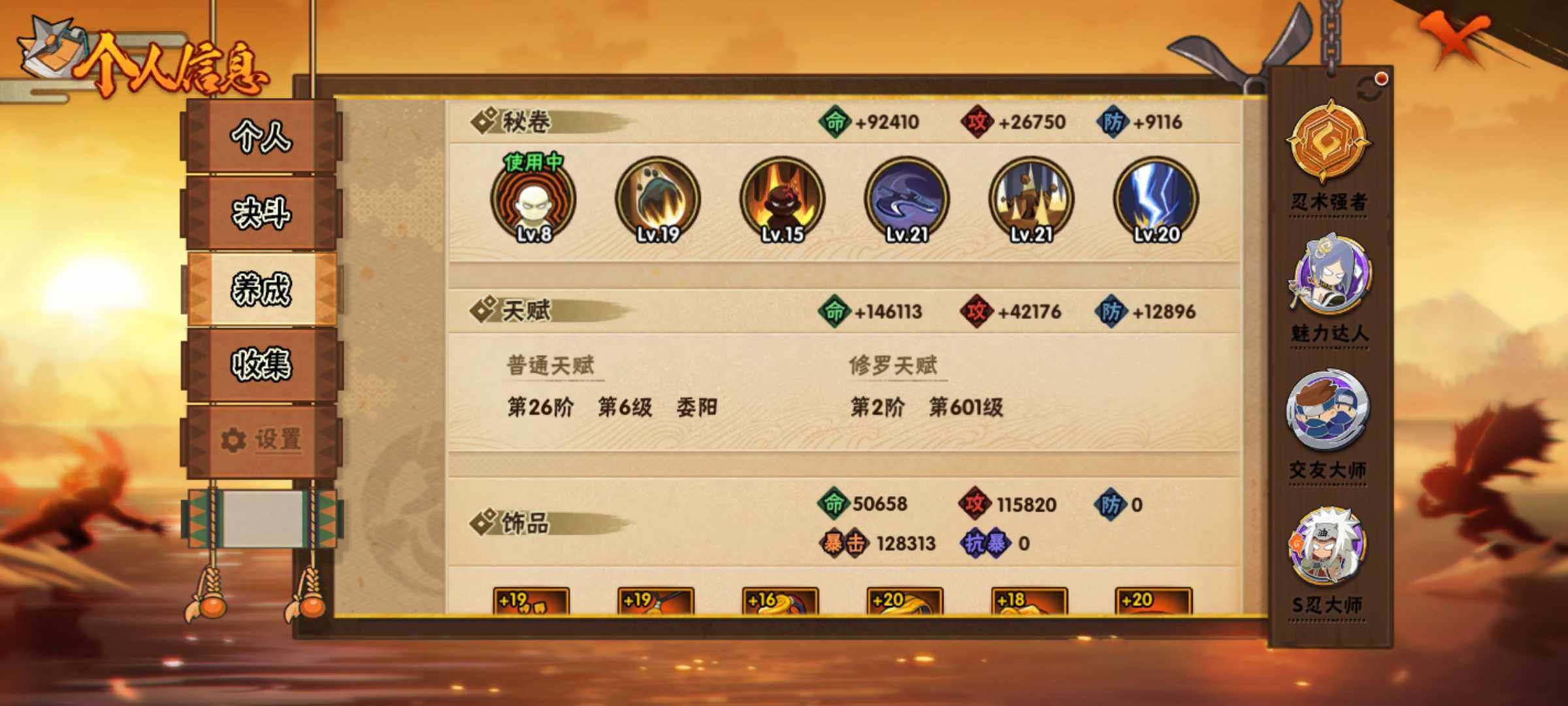 HYJM430498火影忍者账号详情图15