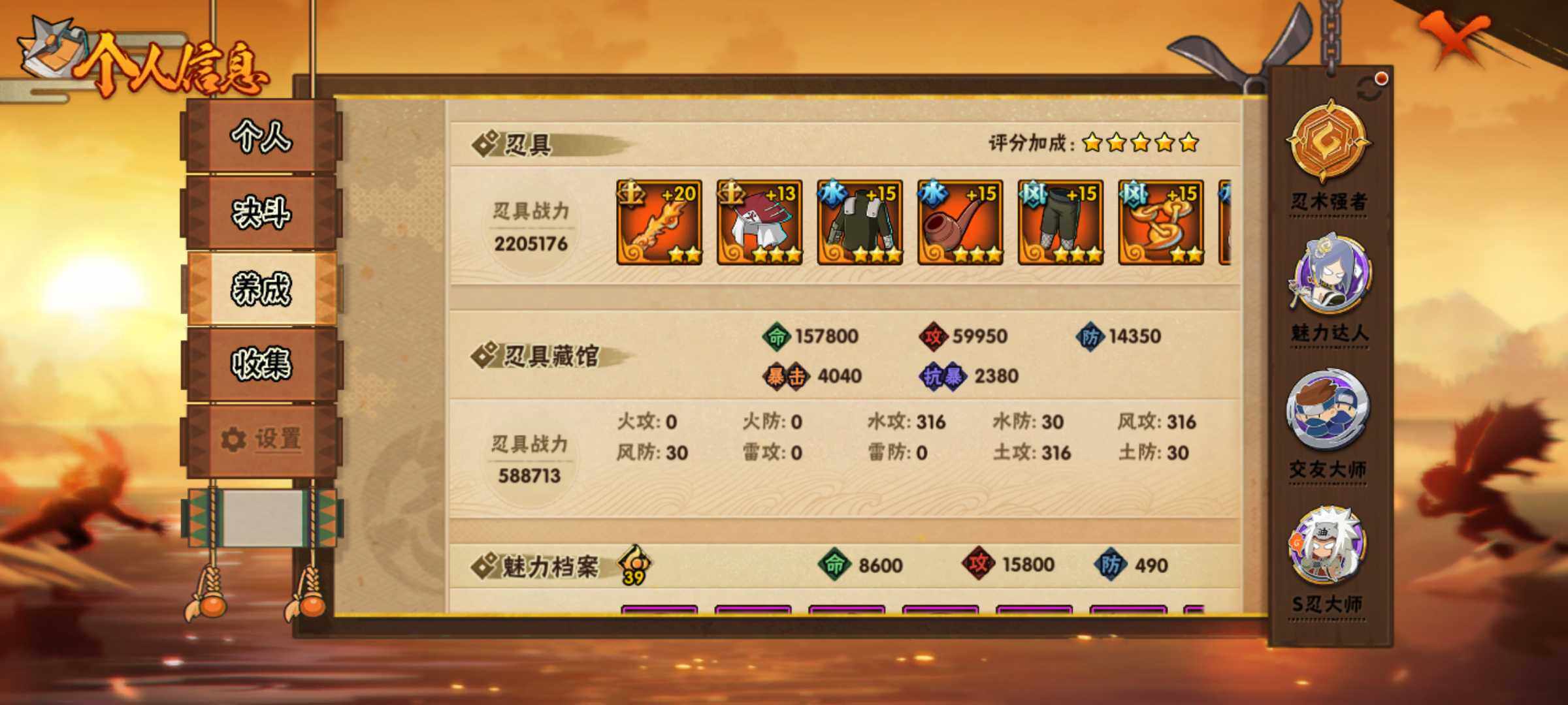 HYJM430498火影忍者账号详情图14