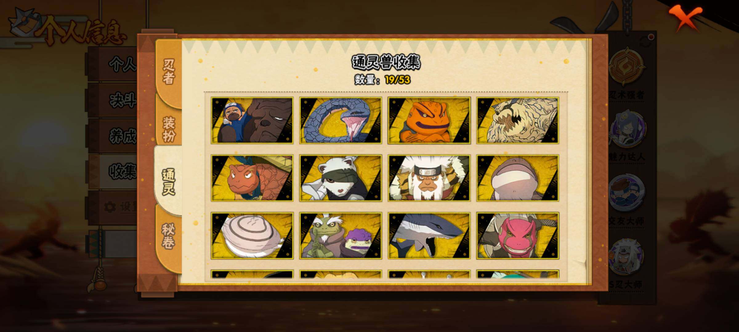 HYJM430498火影忍者账号详情图10