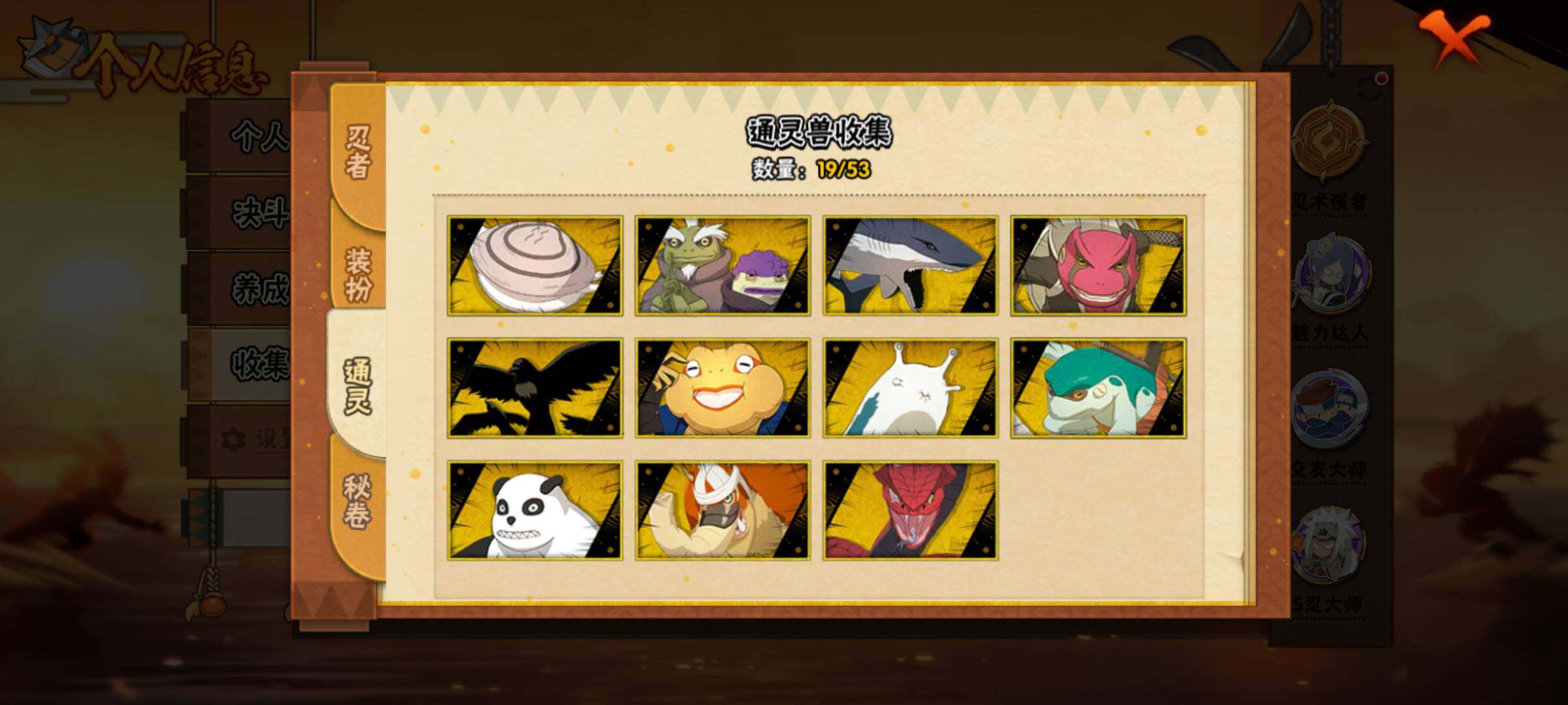 HYJM430498火影忍者账号详情图11