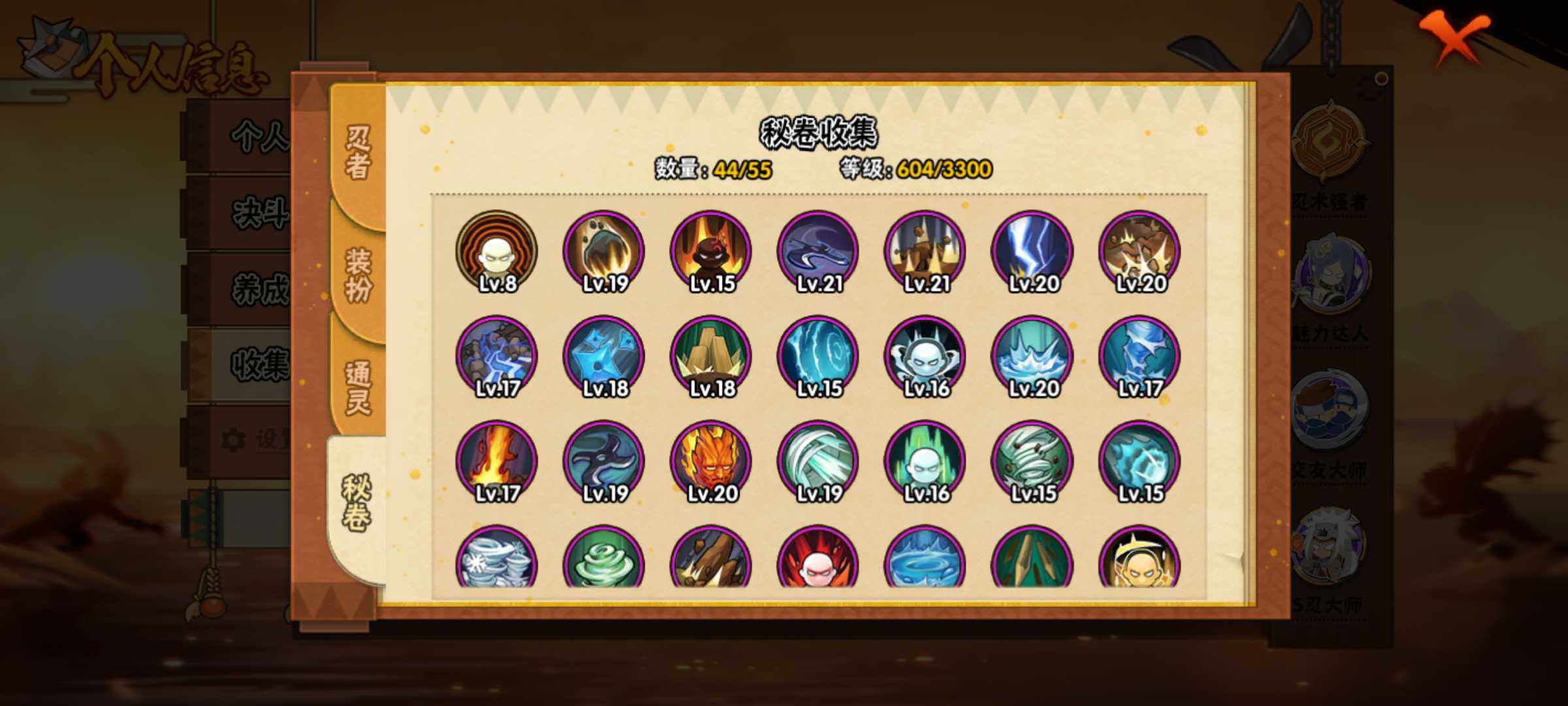 HYJM430498火影忍者账号详情图12