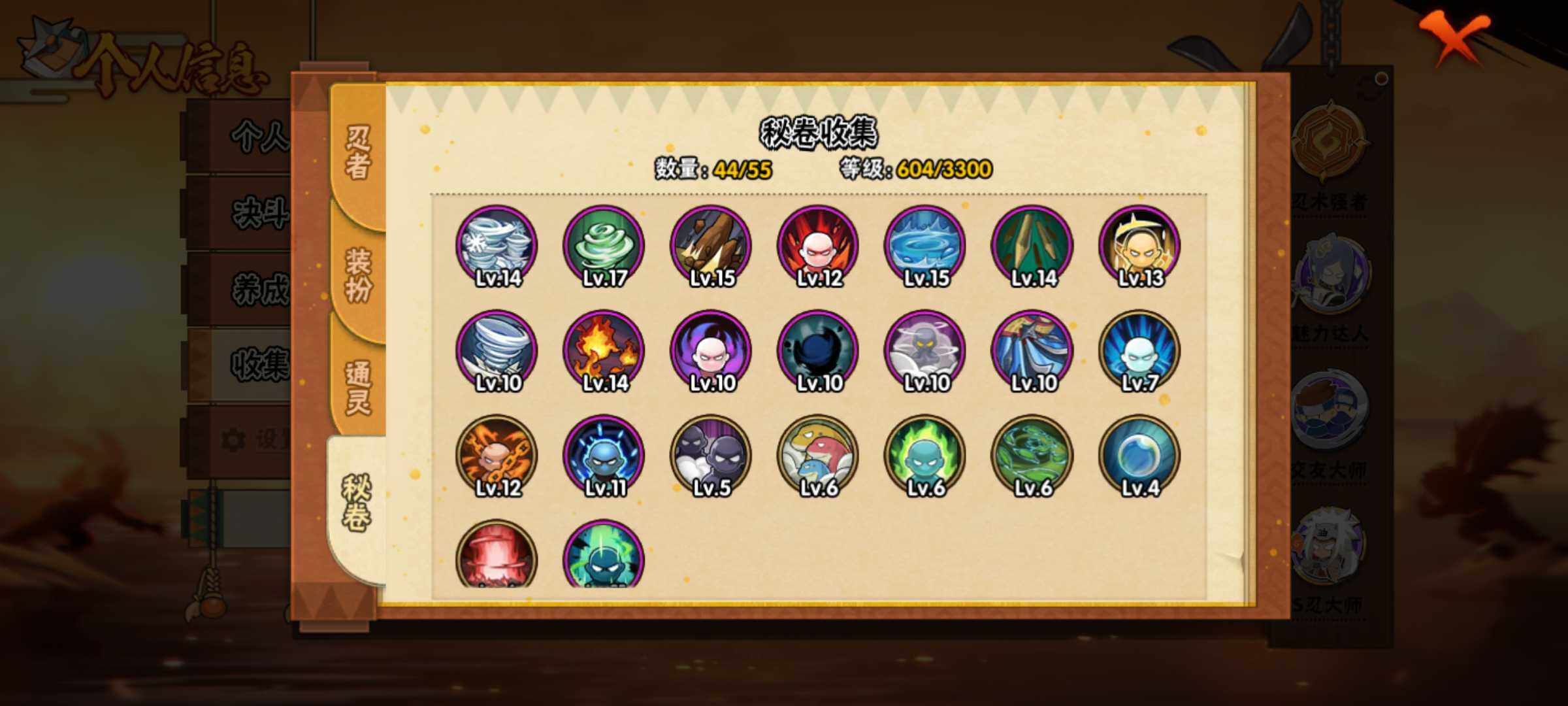 HYJM430498火影忍者账号详情图8