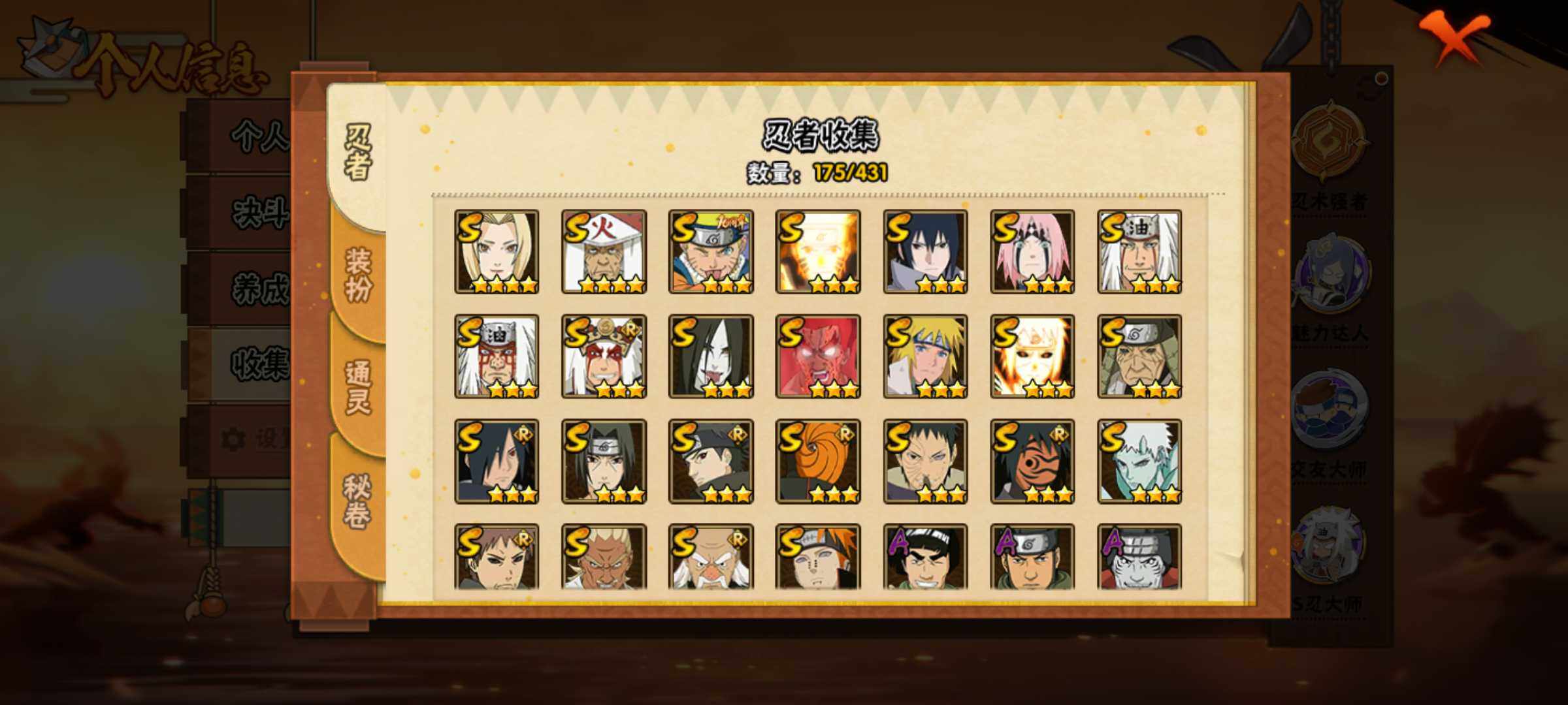 HYJM430498火影忍者账号详情图5