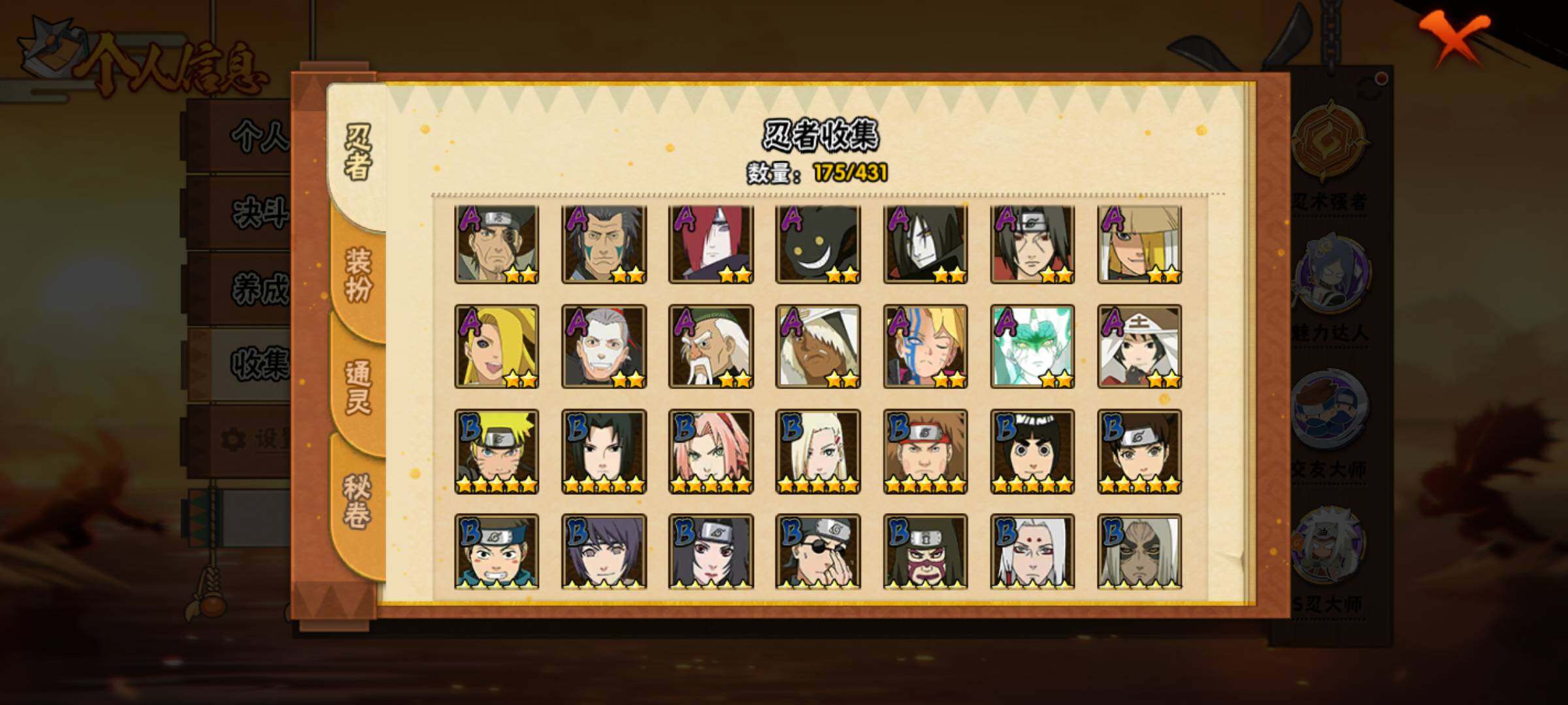 HYJM430498火影忍者账号详情图7