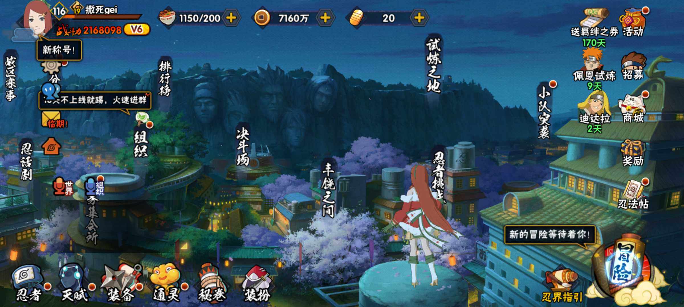 HYJM430497火影忍者账号详情图4