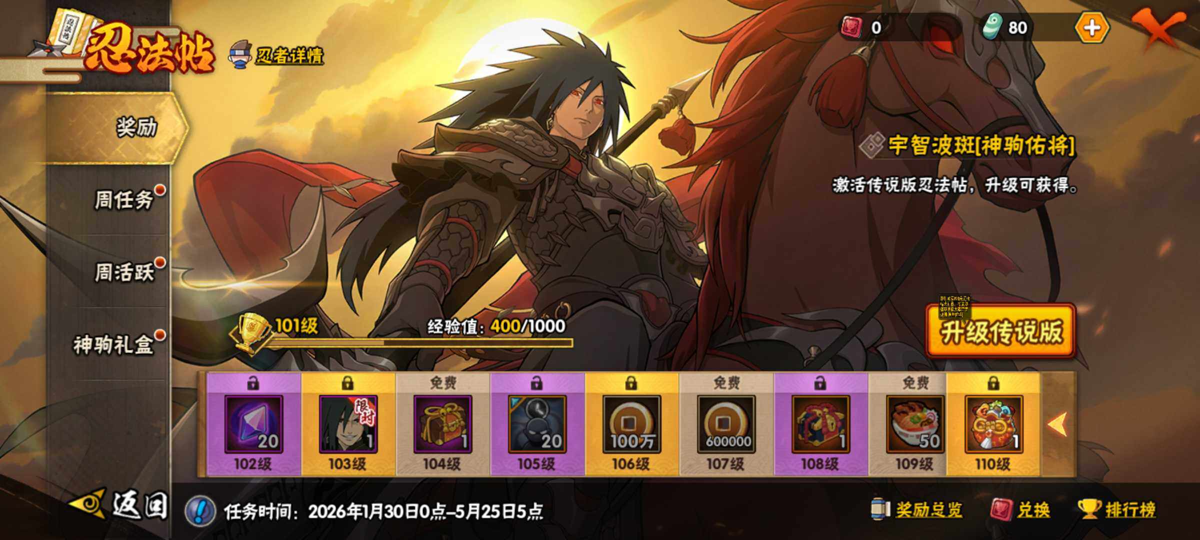 HYJM430497火影忍者账号详情图23