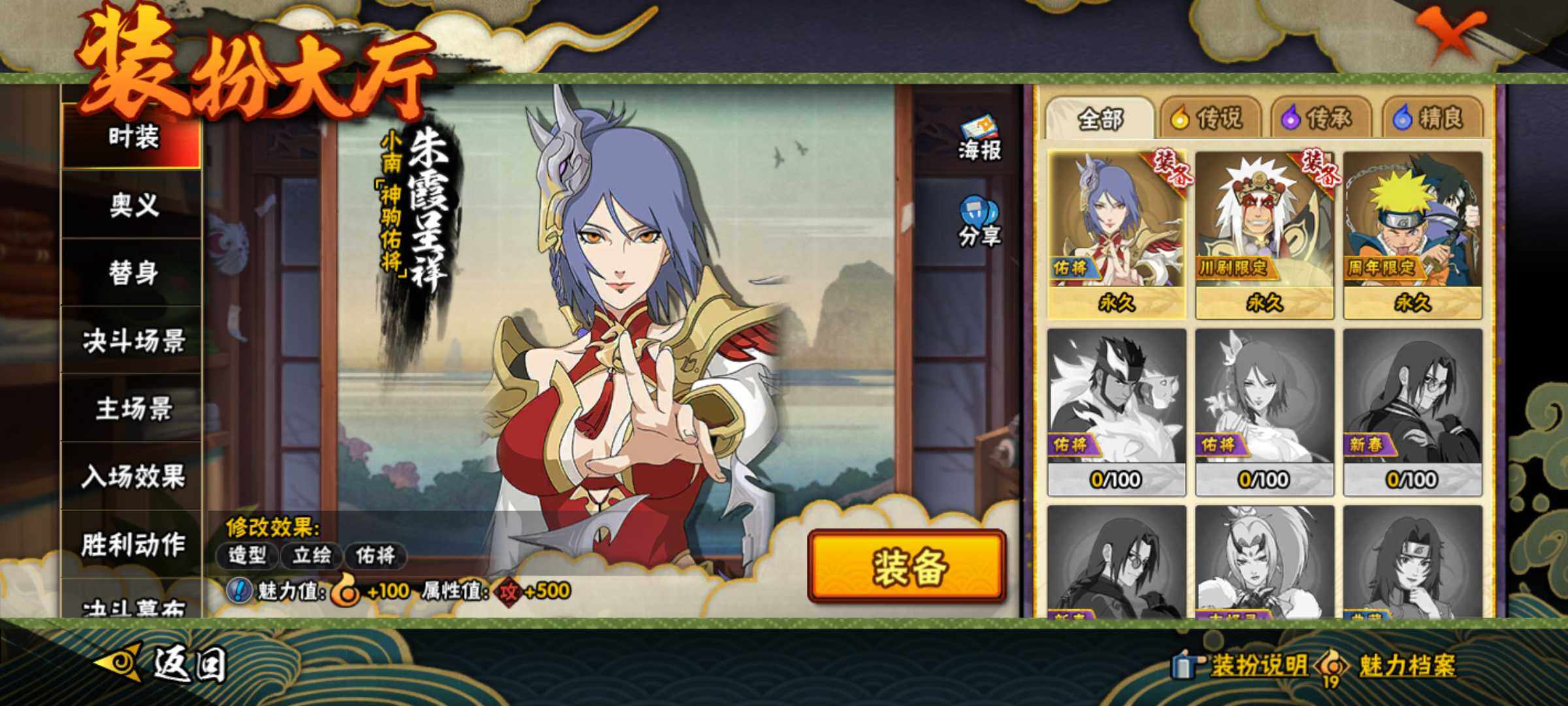 HYJM430497火影忍者账号详情图22