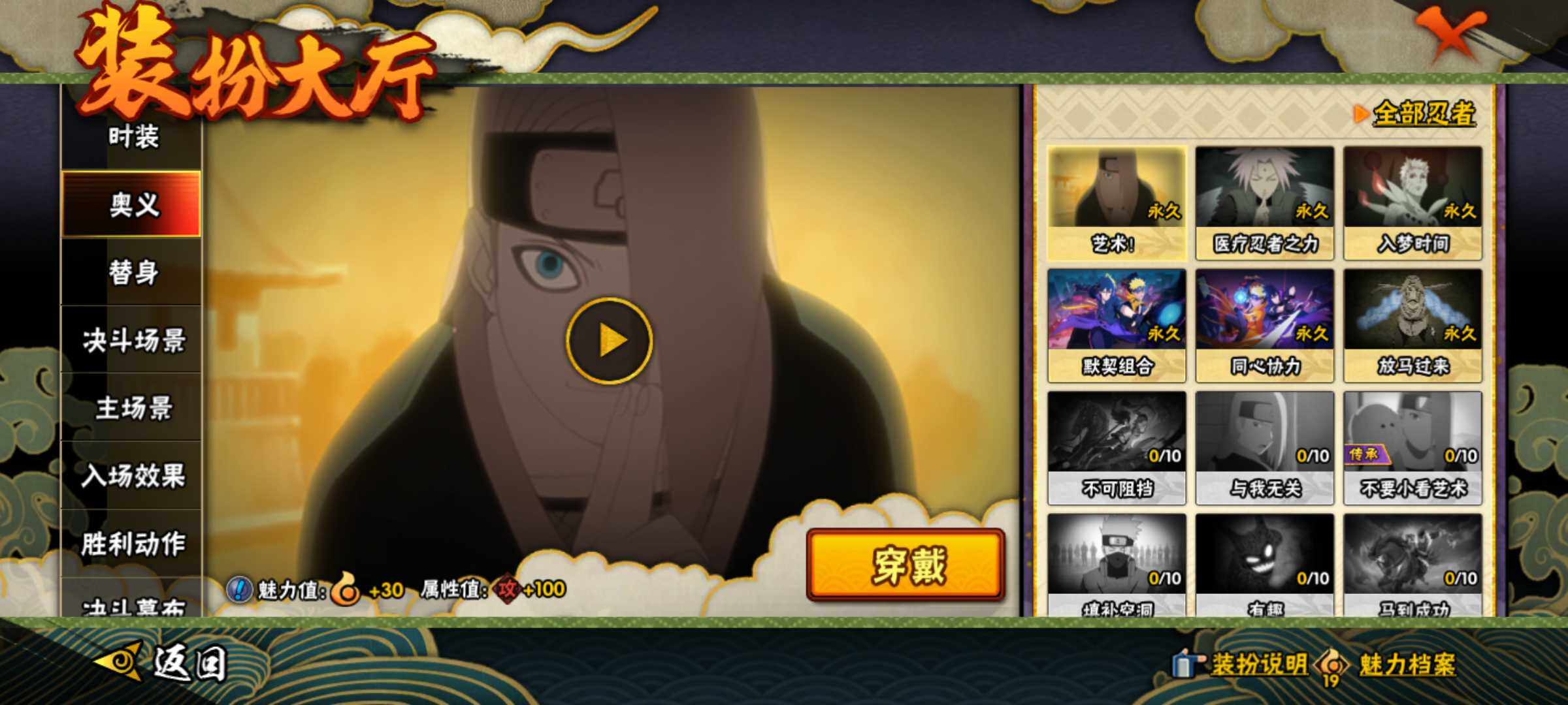 HYJM430497火影忍者账号详情图21