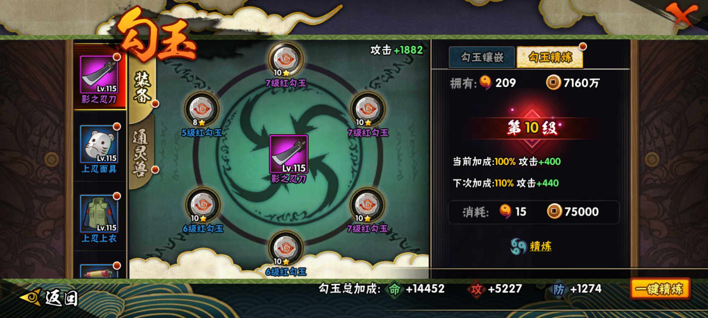 HYJM430497火影忍者账号详情图17