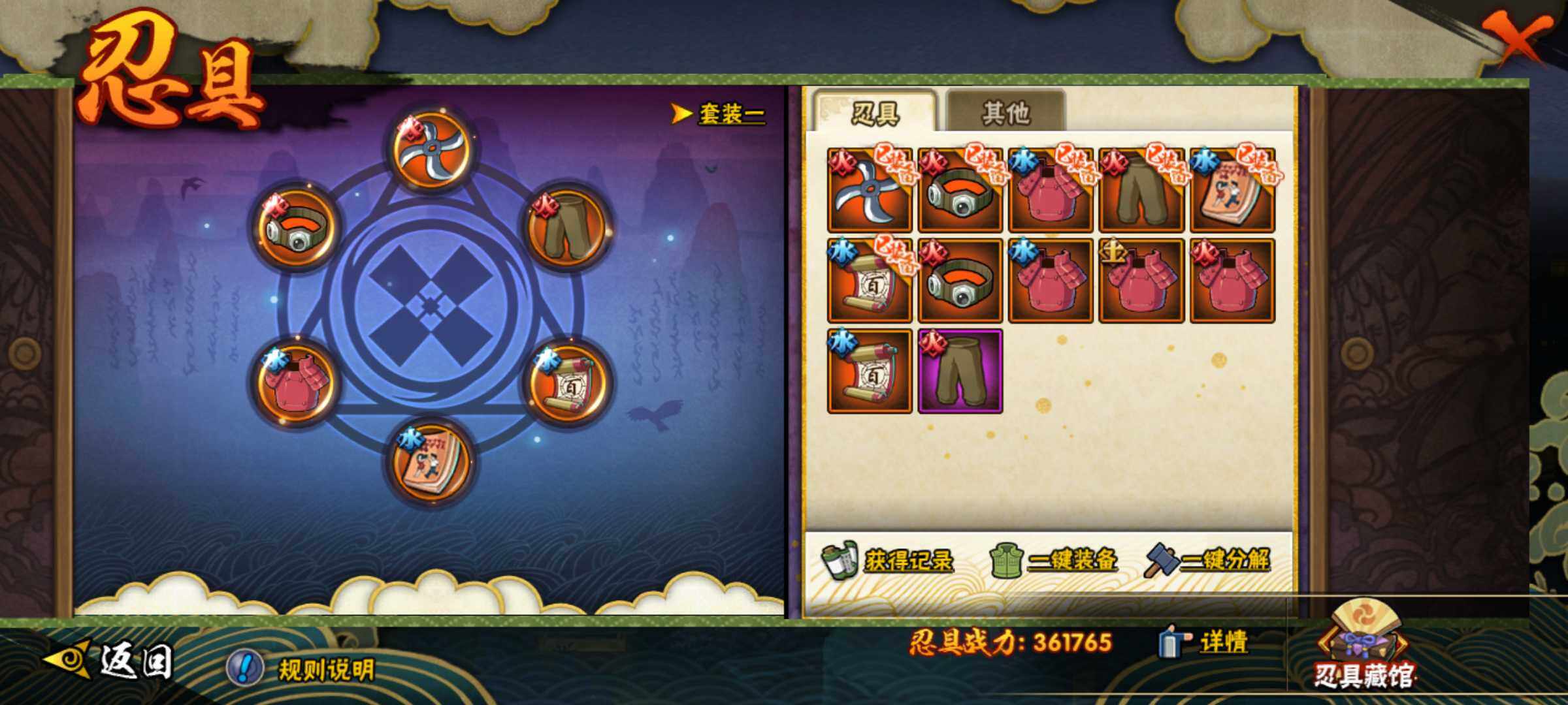 HYJM430497火影忍者账号详情图18