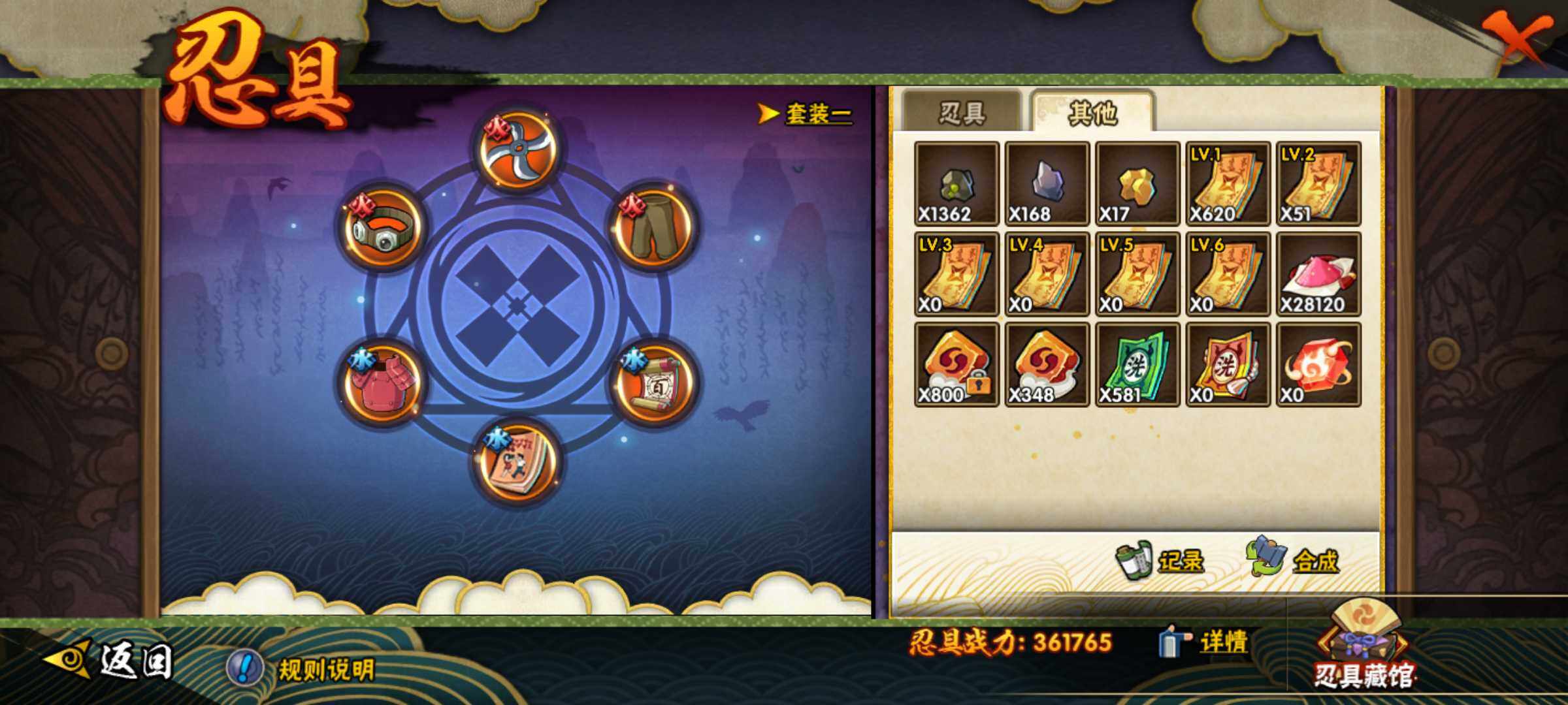 HYJM430497火影忍者账号详情图19